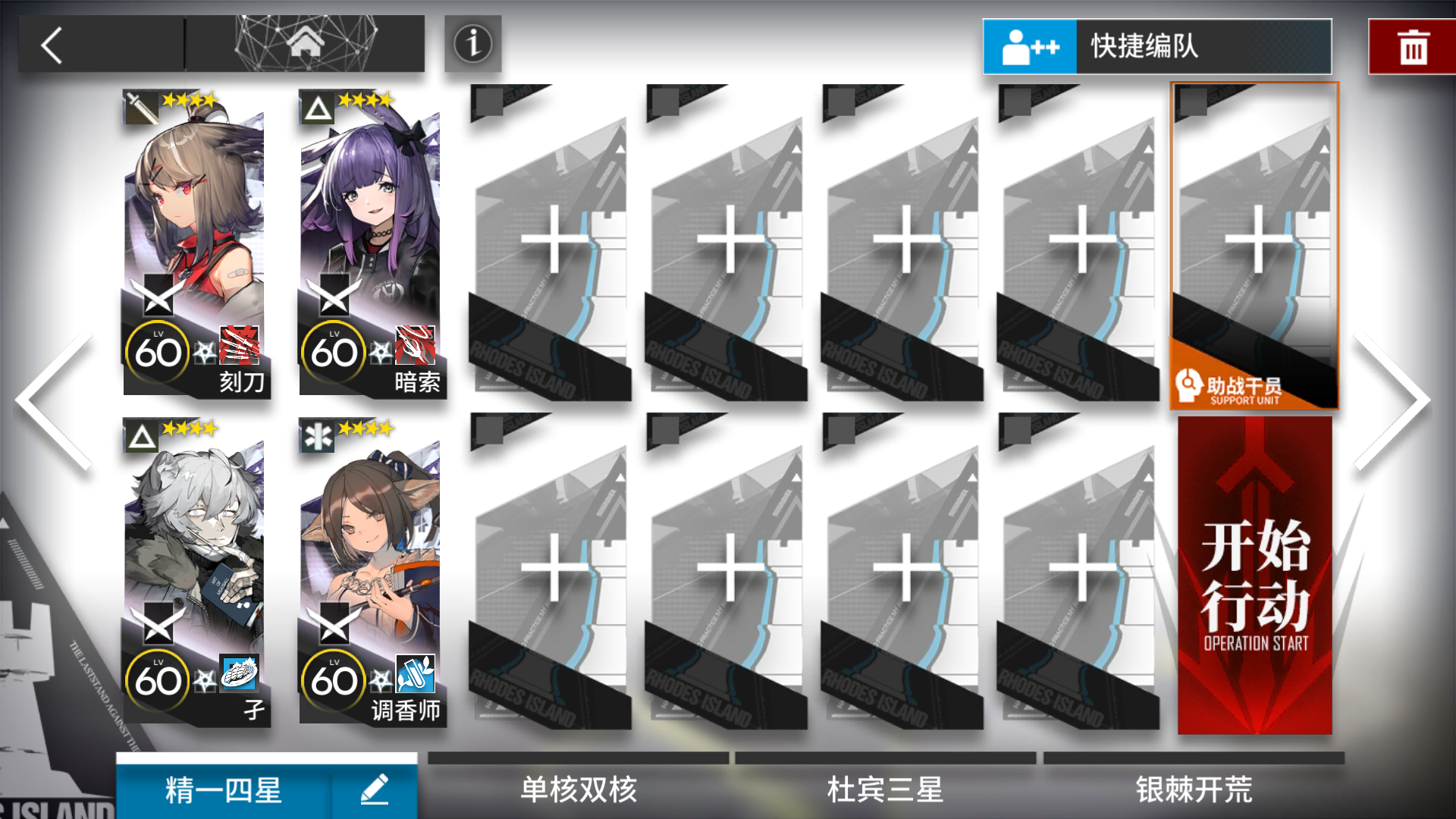 【阴云火花】突袭TB-5 无核低配4人