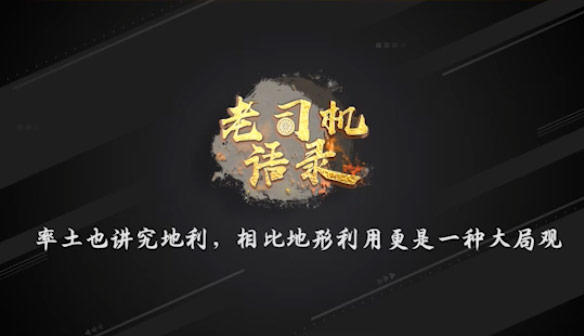 老司机语录第五期