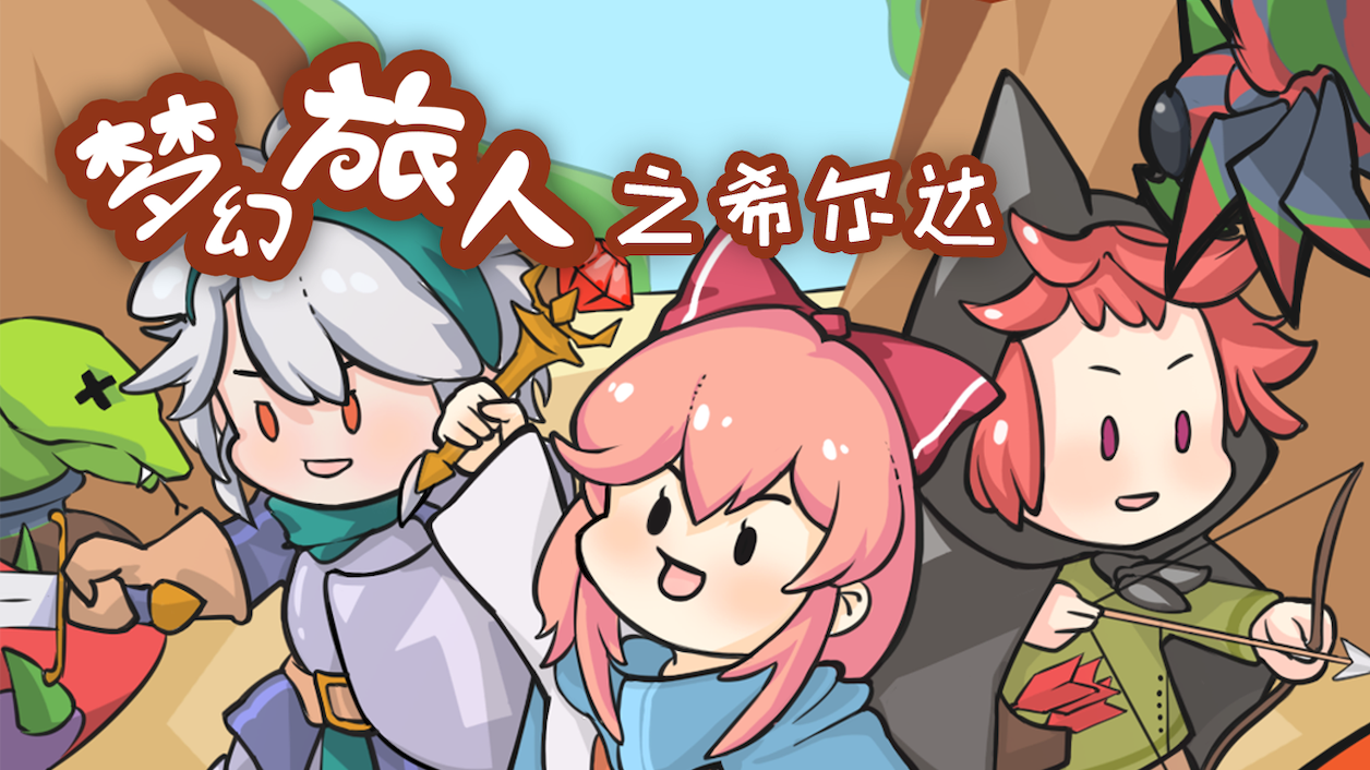 跟着视频，抢先体验梦幻的旅途！