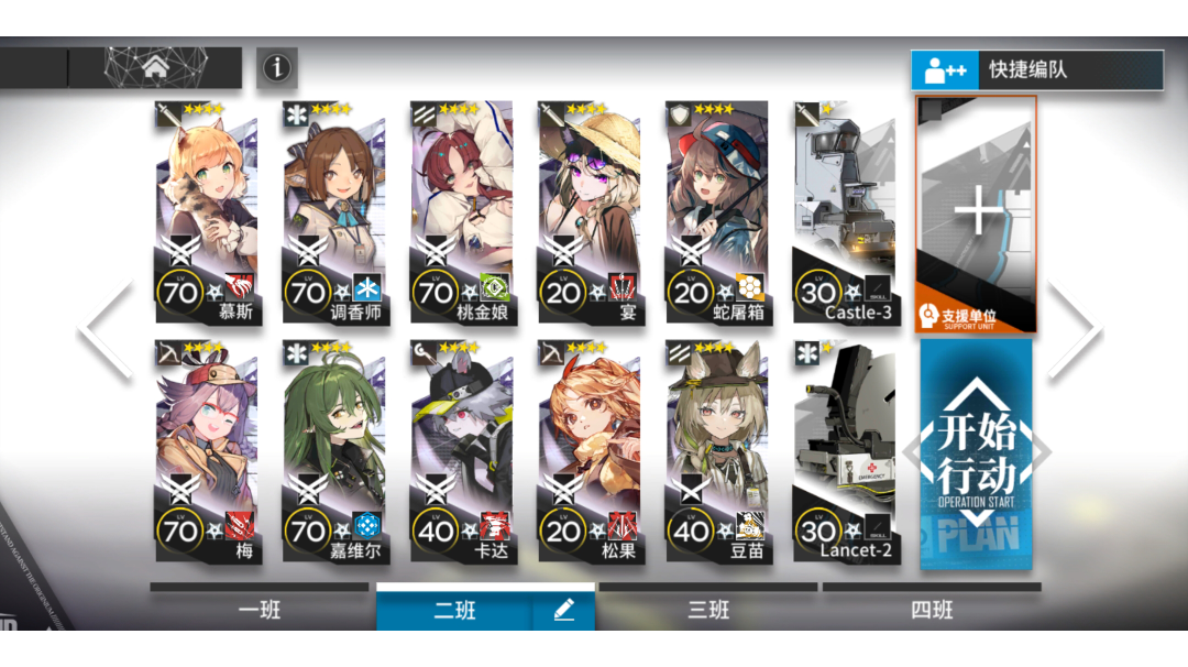 BH-8突袭 四星队