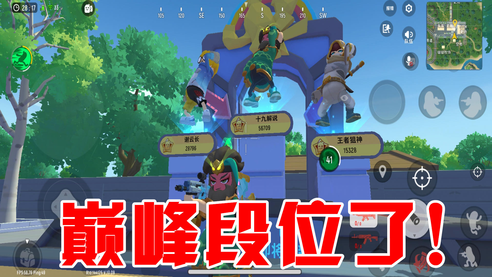 香肠派对：正式服赛季末期，到达巅峰段位，免费获得50个糖果！