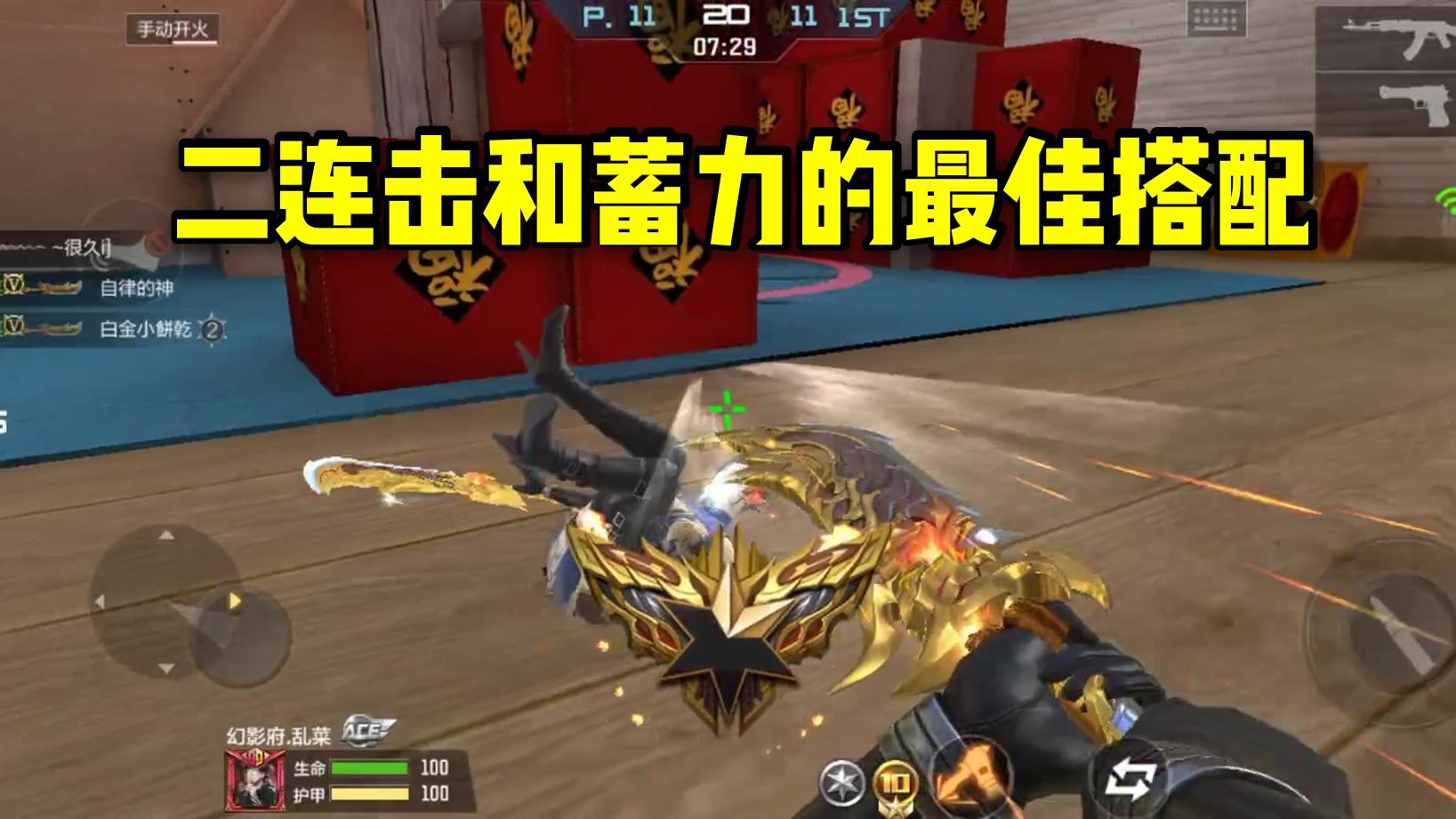 CF手游柿子：二连击和蓄力的最佳搭配，这把赤血刀有点强！