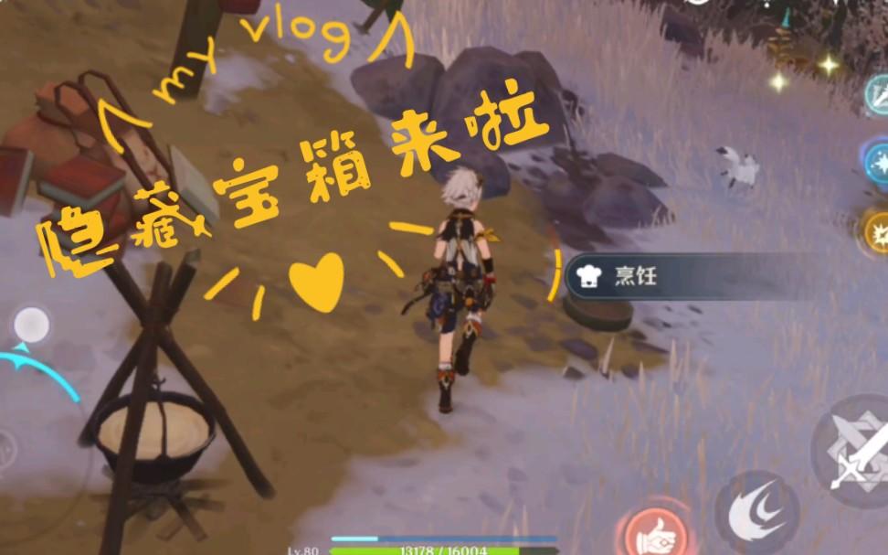 《原神》很多人都忽略的雪山隐藏任务，可以拿大宝箱