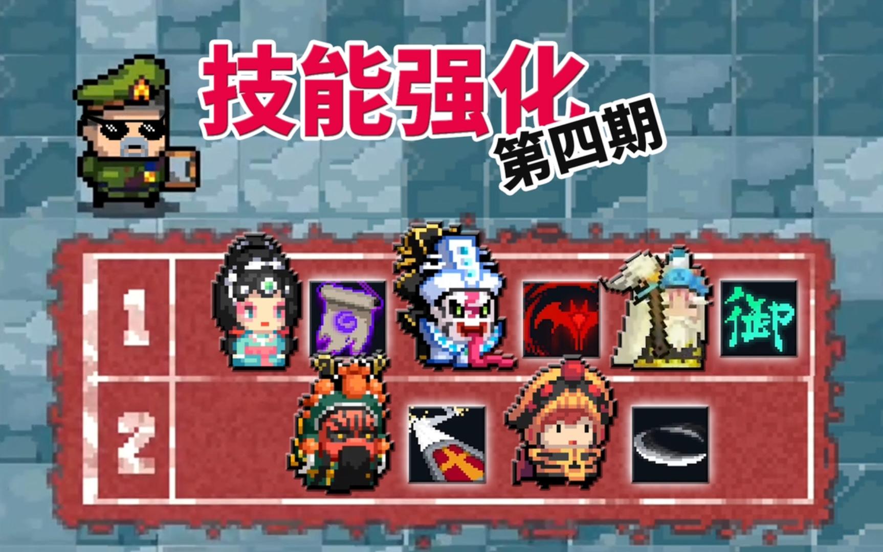 【季风】【元气骑士】导师强化：地堂刀、不朽之躯、爆裂飞盾、御剑术、亡灵复生