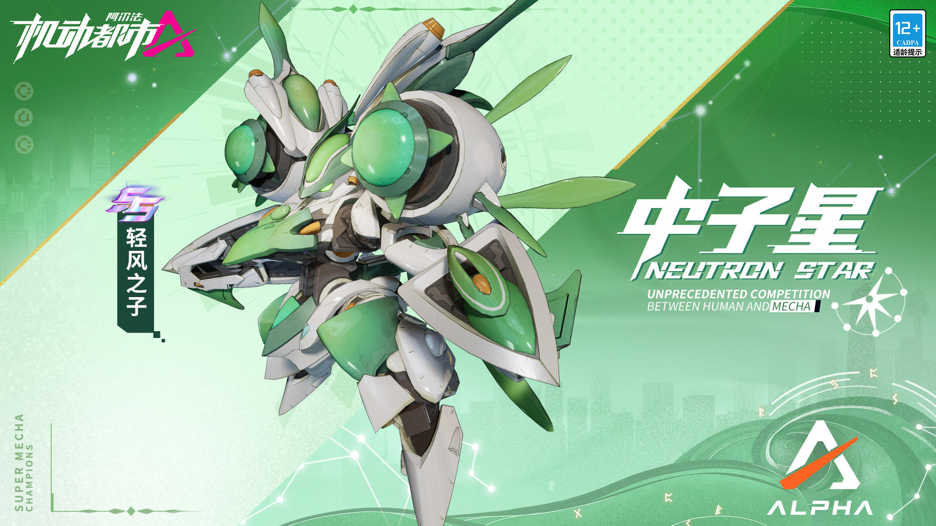 一体两面，轻风之子展开多变攻势