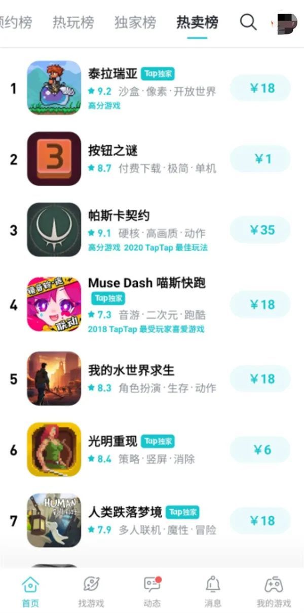 TapTap