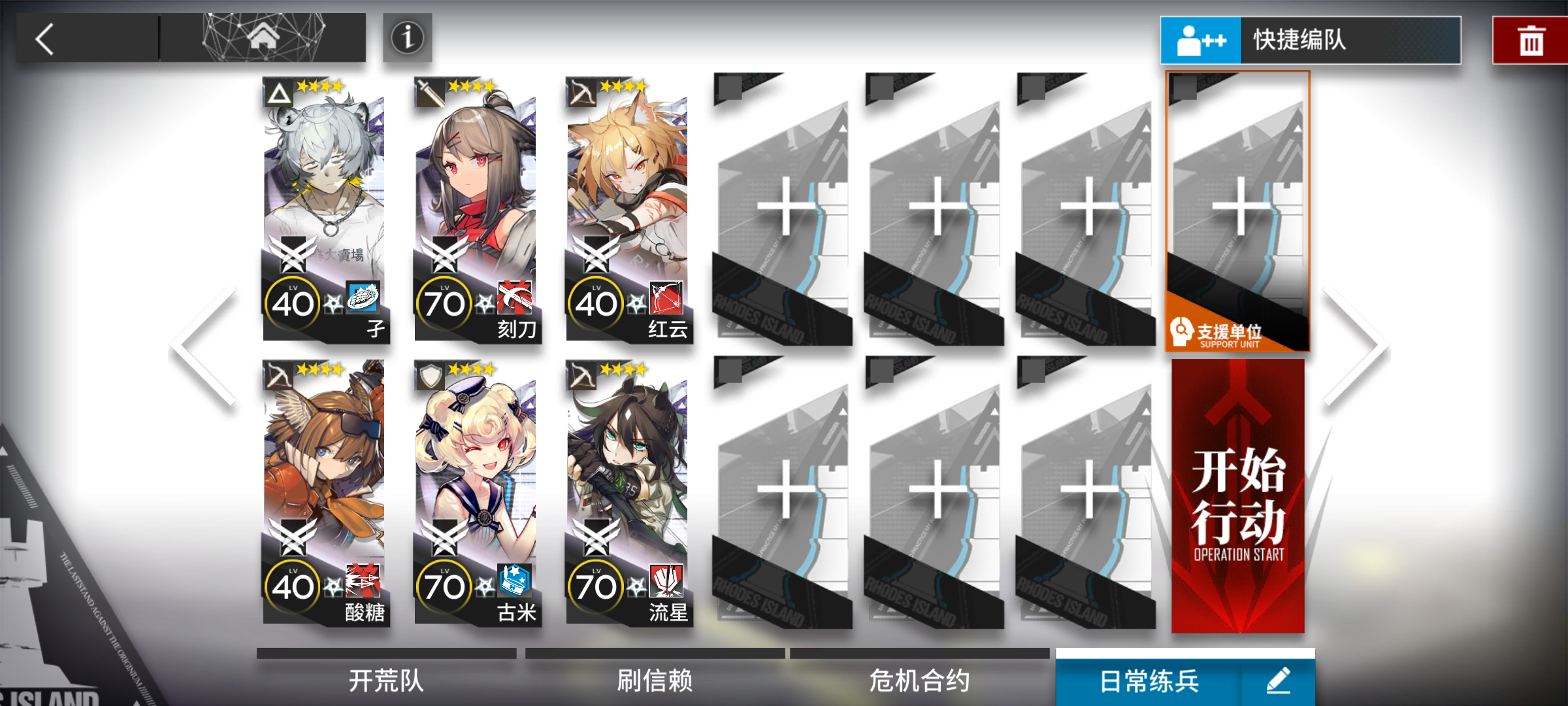 RI-EX-1突袭 四星队