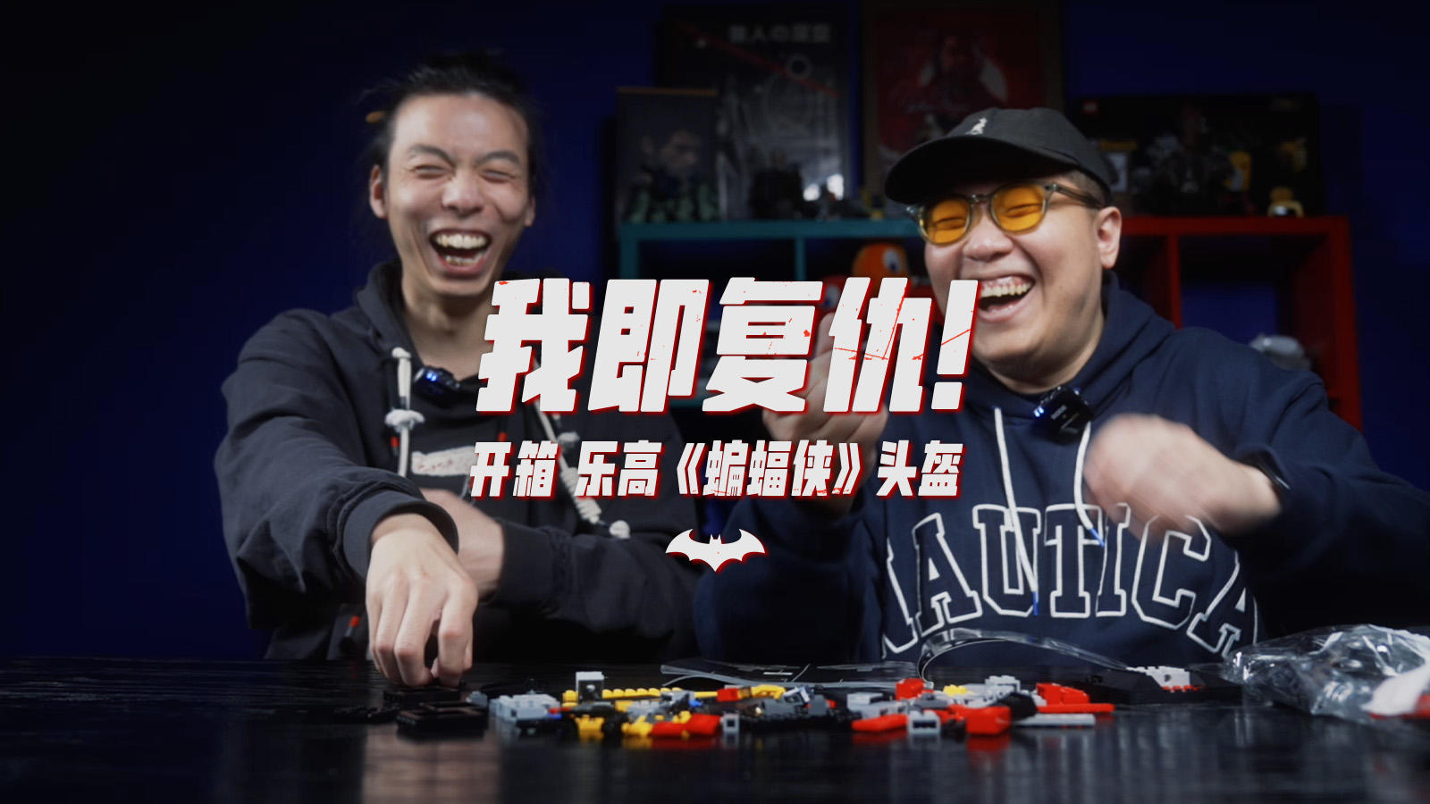 我即复仇！开箱乐高《蝙蝠侠》头盔丨机核