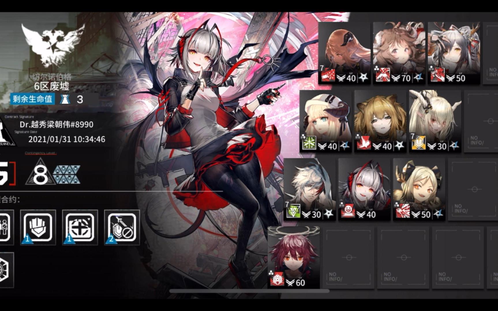 ［ 明日方舟］1.31    6区废墟8级 包含挑战任务 危机合约#4铅封行动