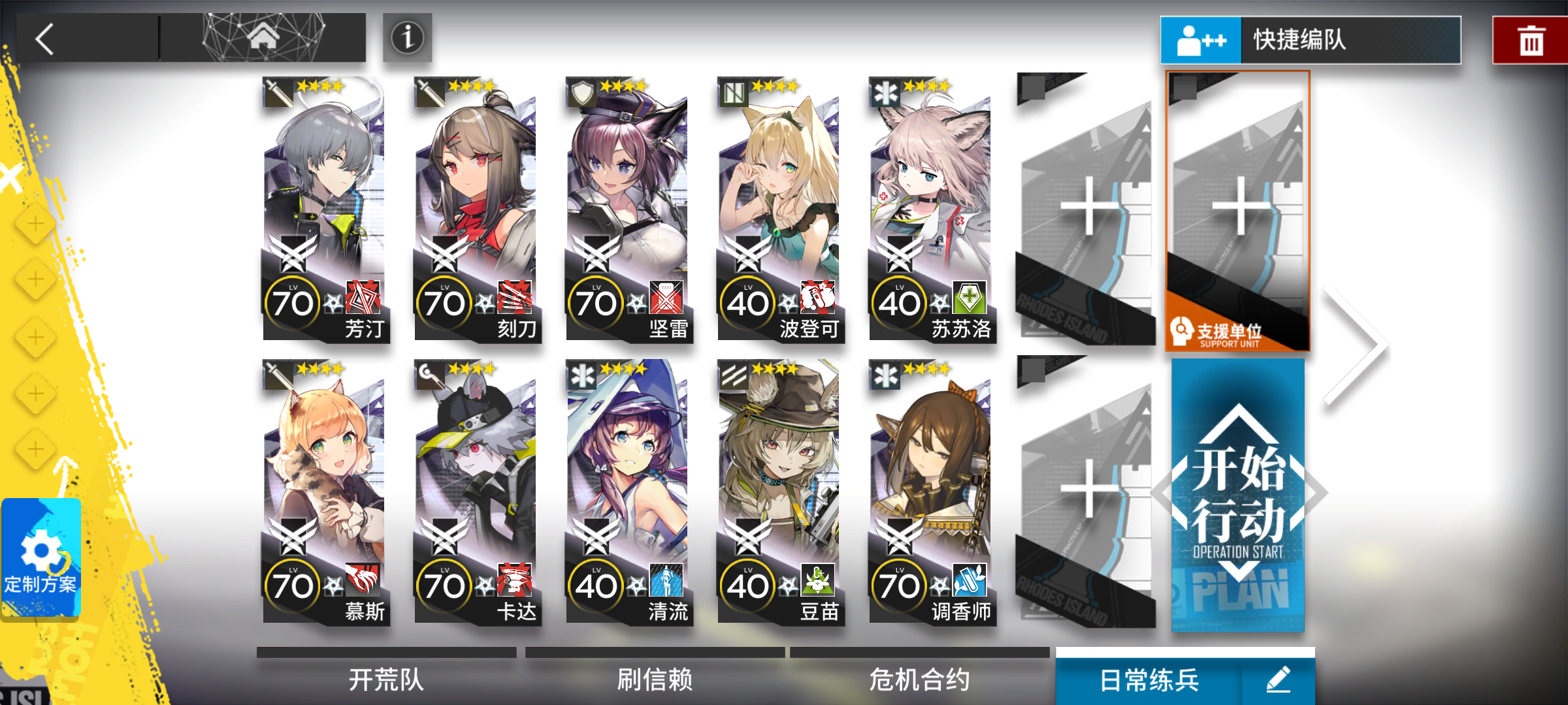 DH-S-1突袭 四星队