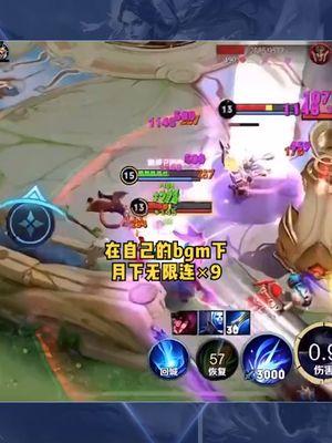 《  月下 rap 》 #王者 #北慕 #露娜 #北慕翻唱鲁伯特之泪