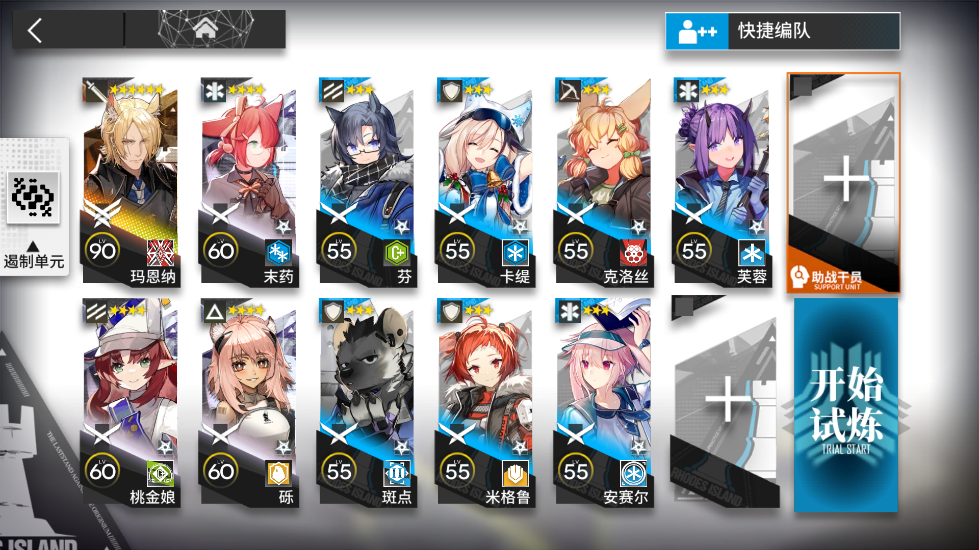 【明日方舟】引航者试炼#2 TN-3初始试炼 玛恩纳单核低配 简单好抄 大块头和小不点