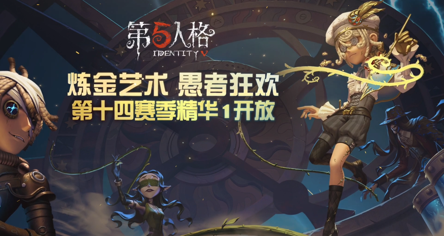 第十四赛季·精华1稀世时装&奇珍时装视频