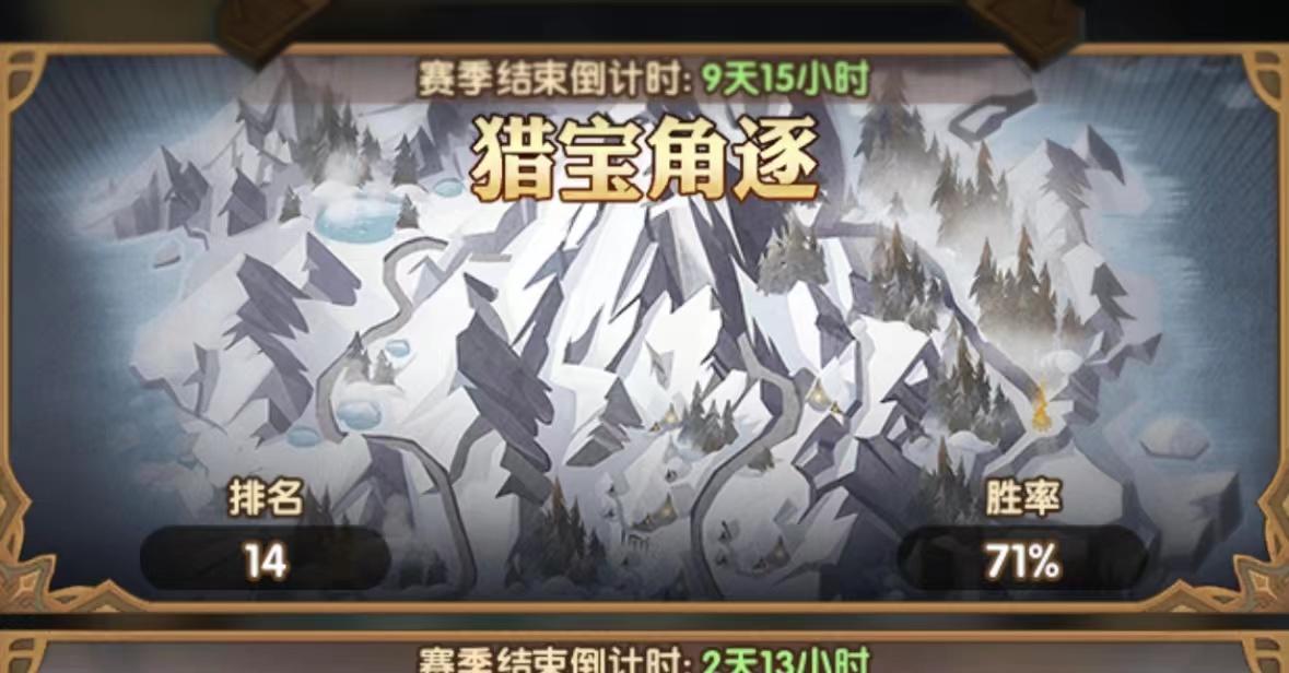 剑与远征 雪地猎宝角逐3-4队阵容解析