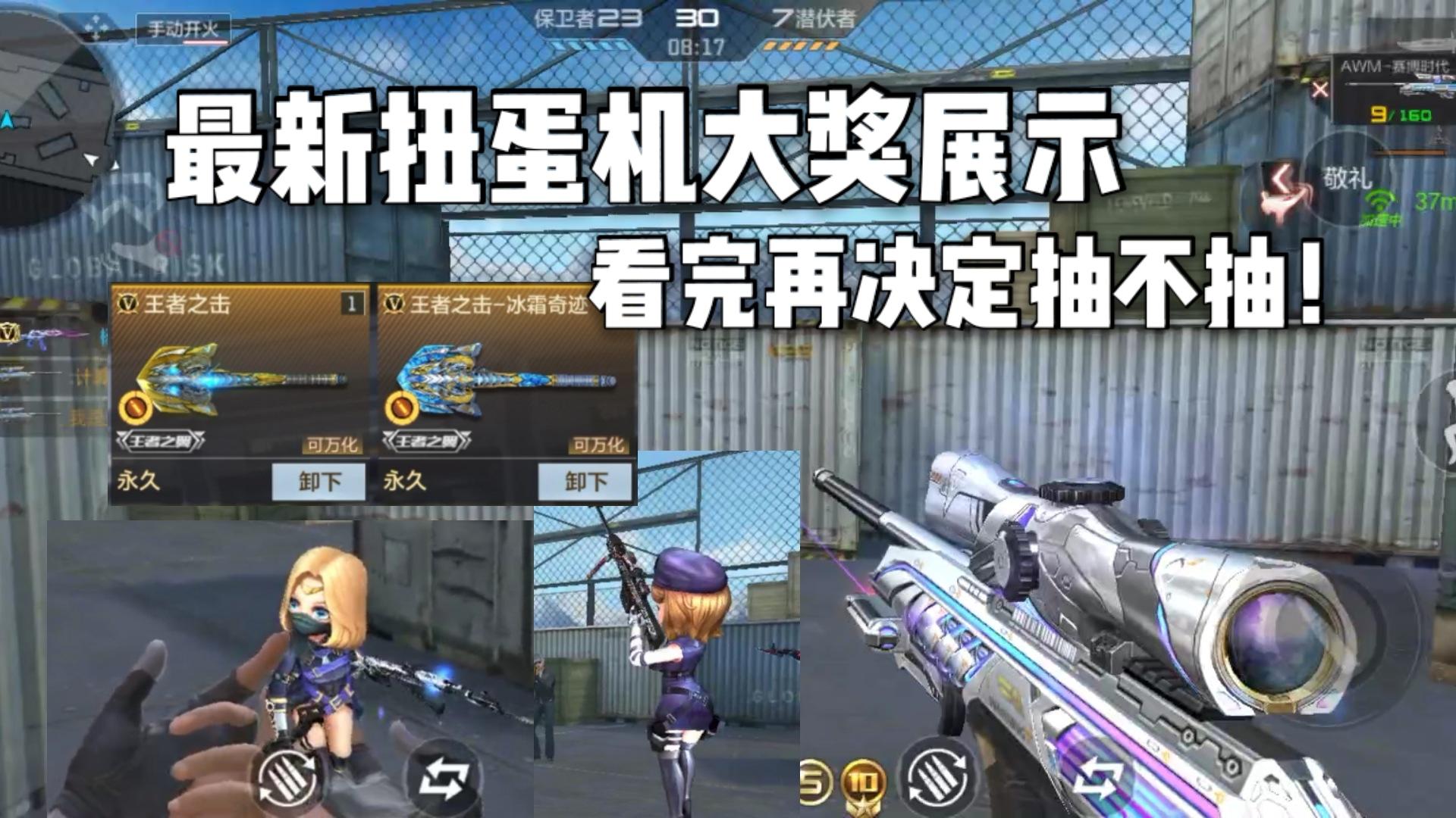 CF手游柿子：最新扭蛋机大奖展示，看完再决定这次充不充！