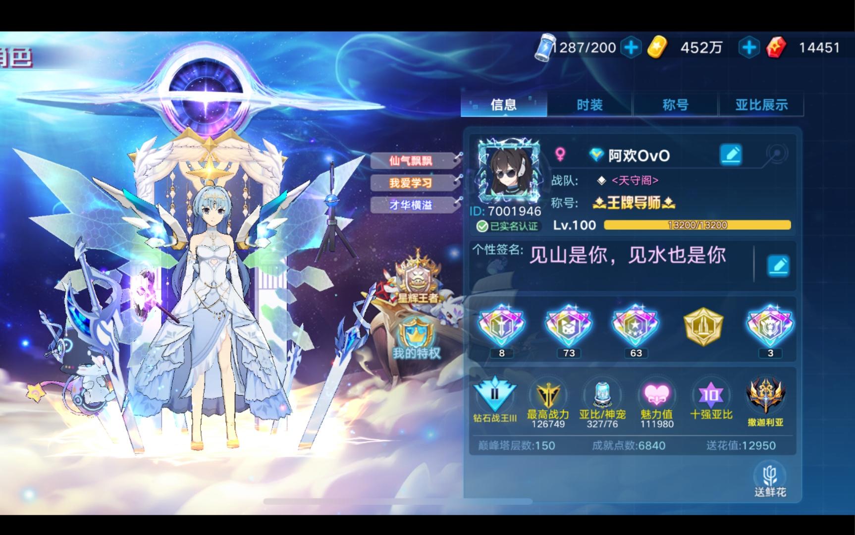 奥拉星手游截图