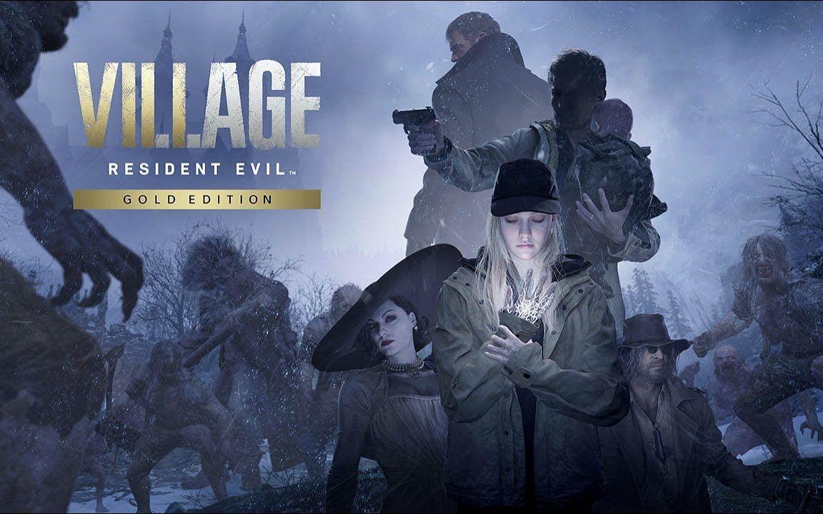 《生化危机8：村庄 黄金版》故事预告片“温特斯家的终局”,第三视角体验版现已推出