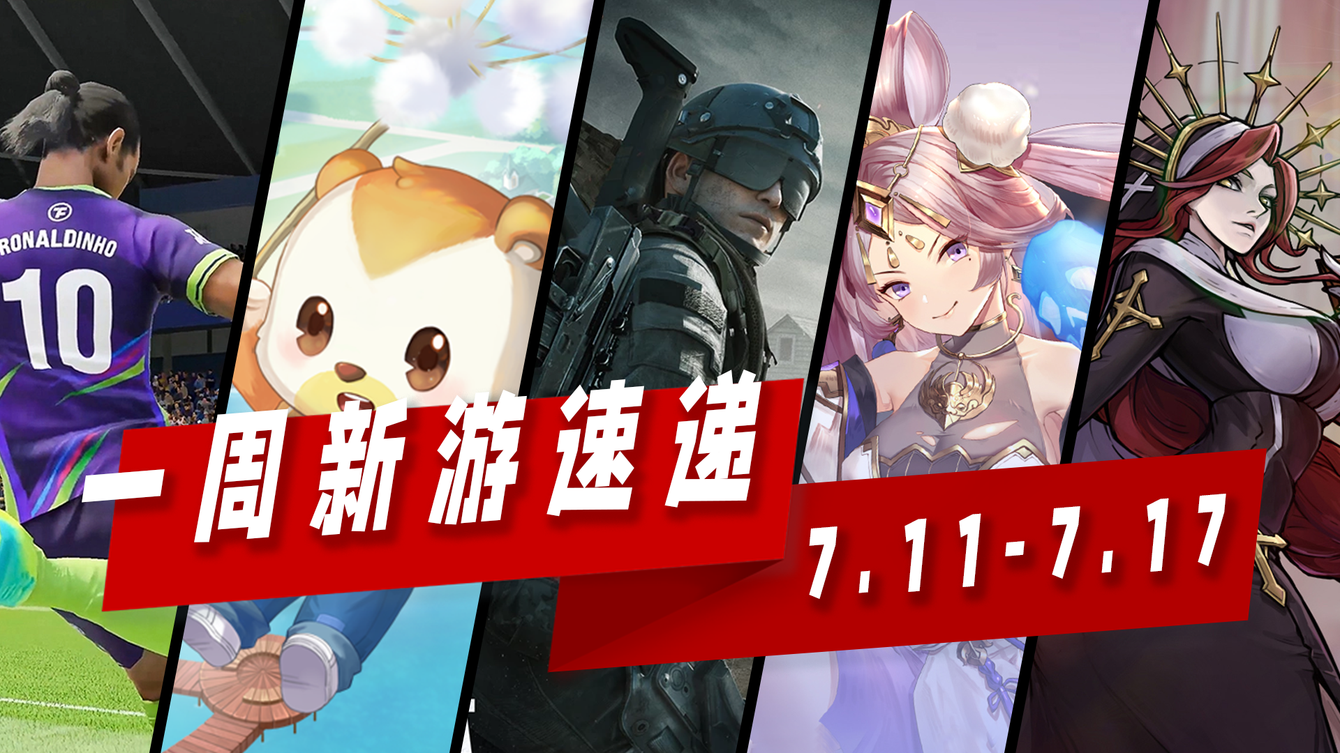 【一周新游速递】最新手游公测！奥比岛、暗区突围相继定档上线