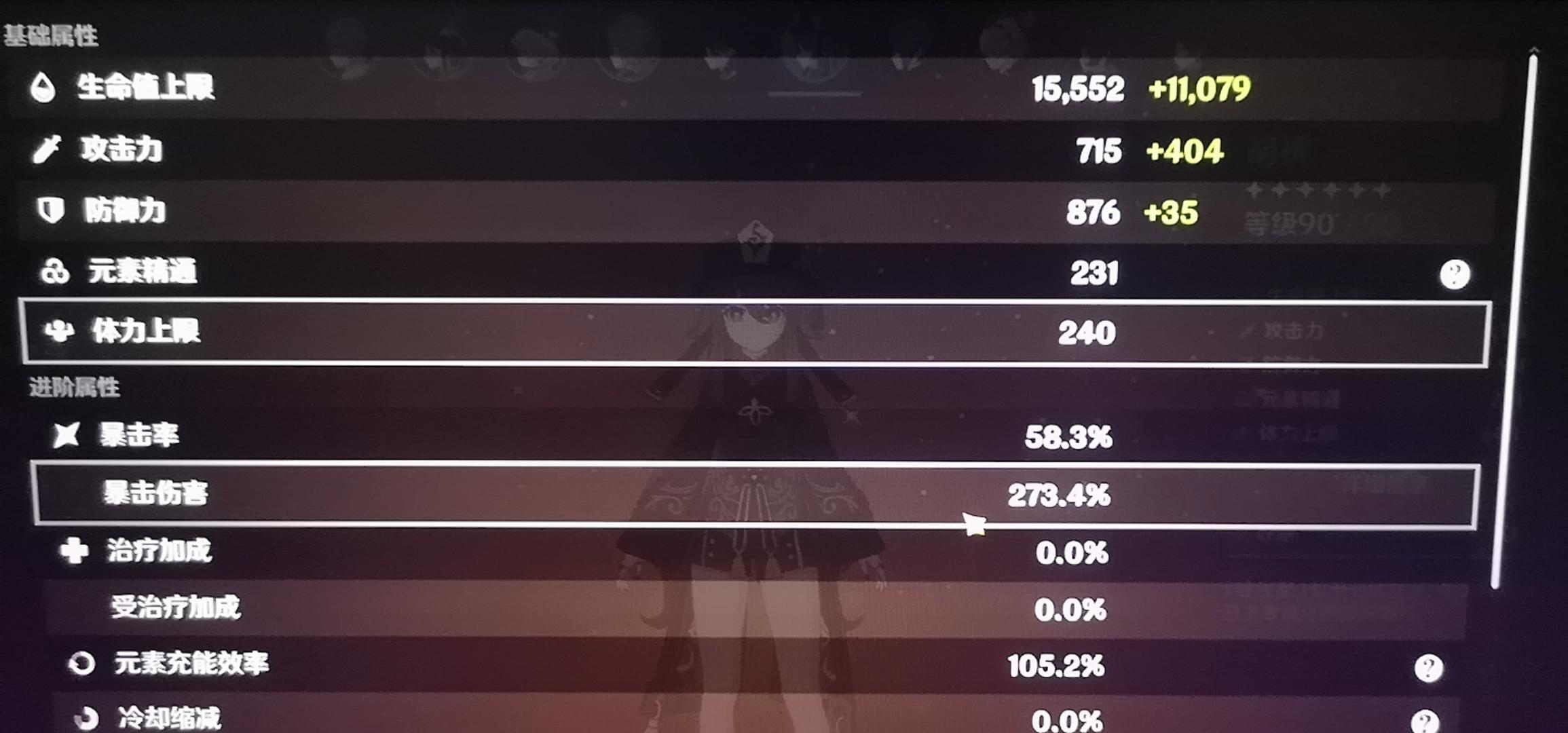 #我的原神罐装知识#分享一个本期深渊通关的视频