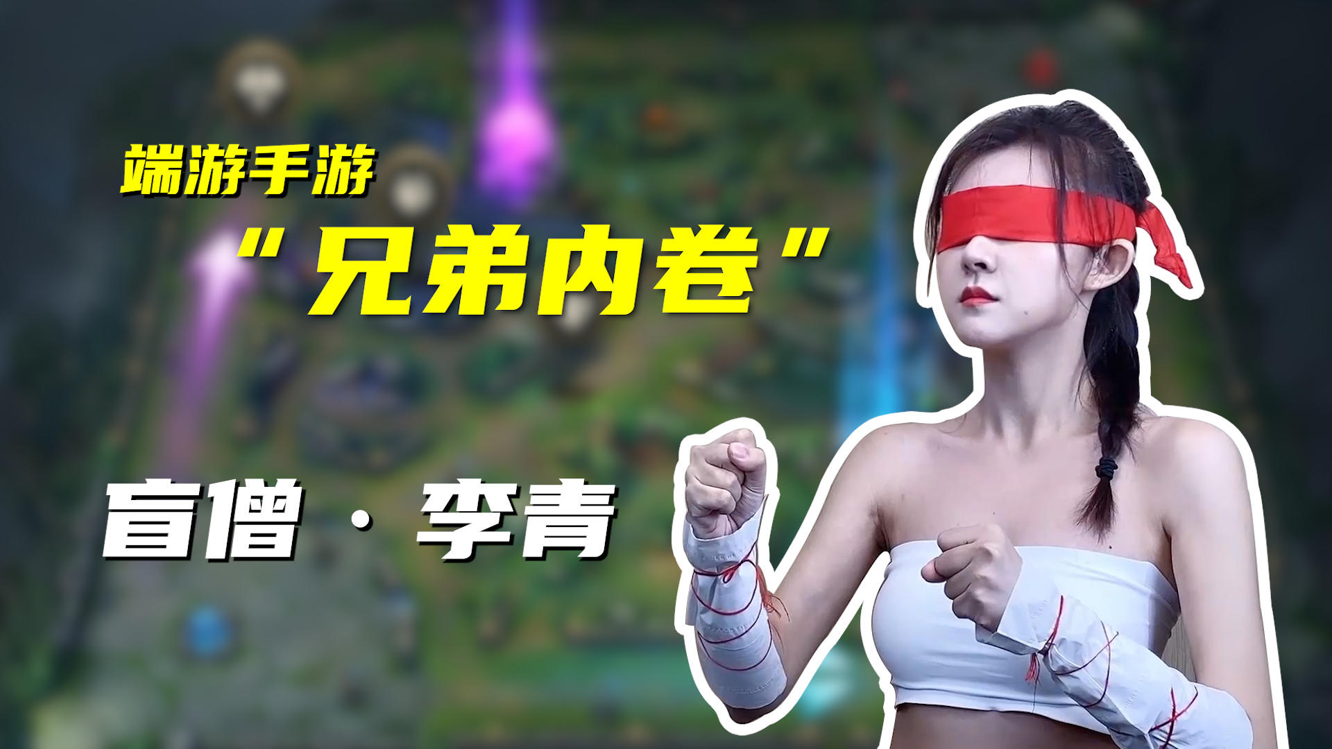 手游官方女解说首次尝试“低成本cos”，这五毛效果太上头了叭？！