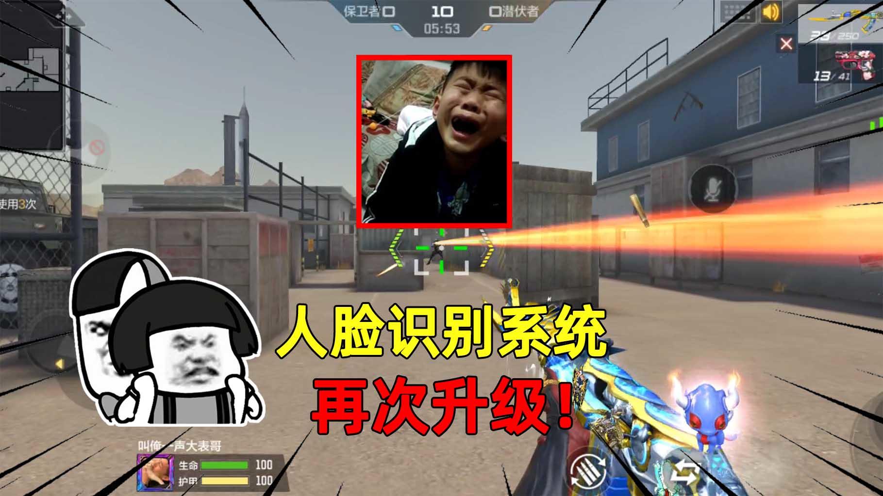 人脸识别系统再次升级！借号行为将成为历史，未成年玩家太难了！