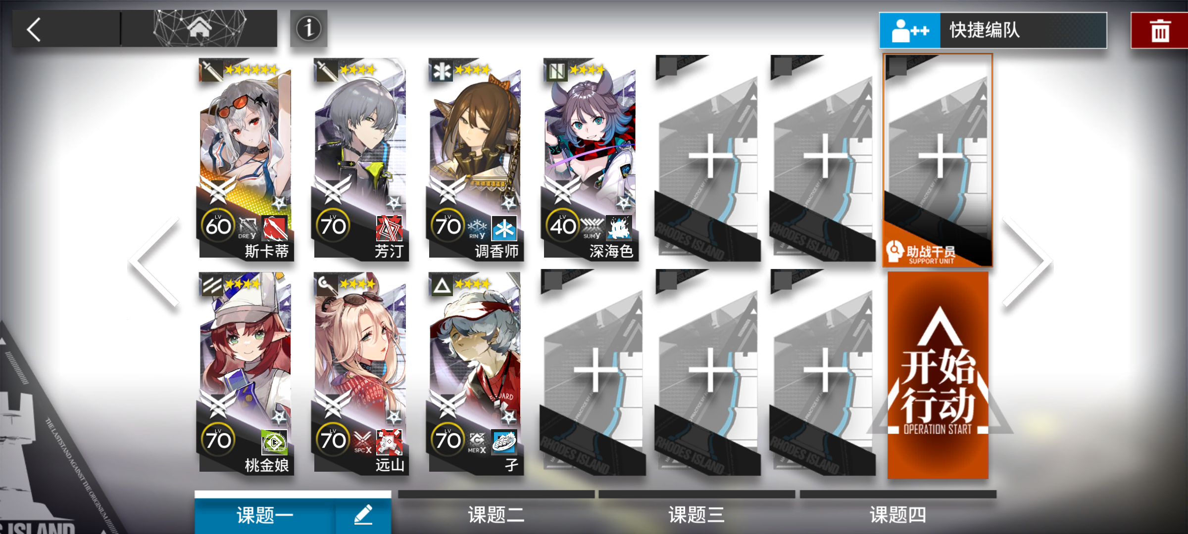 DV-8连接内心 六星队