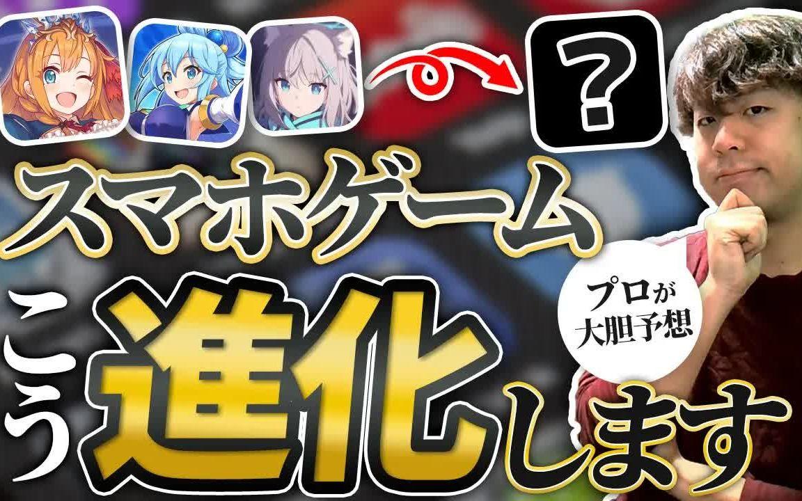 【熟肉】游研|“Auto模式”将导致未来的手机游戏走向两极分化截图