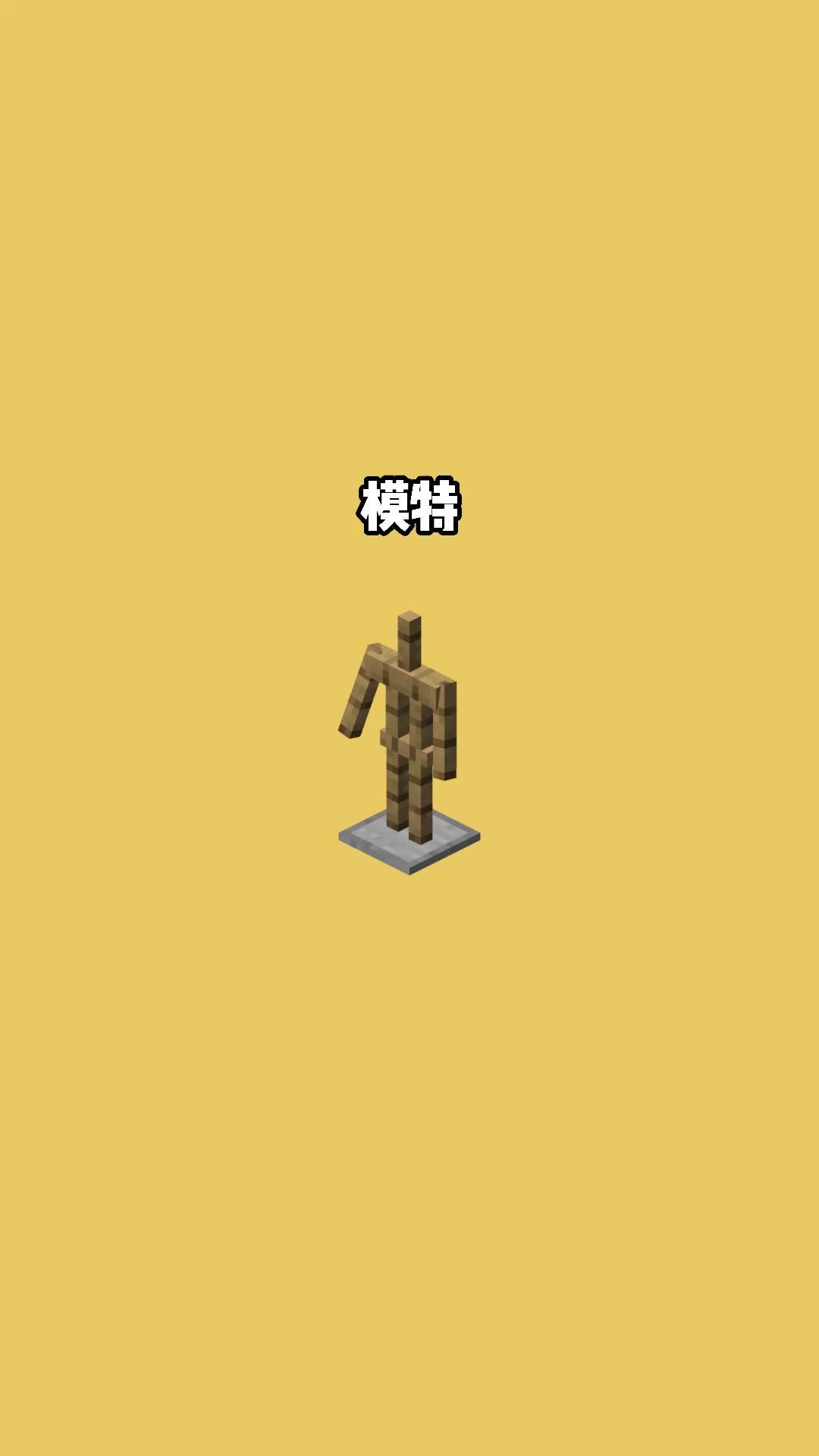 我的世界vs真实世界:模特#我的世界动画