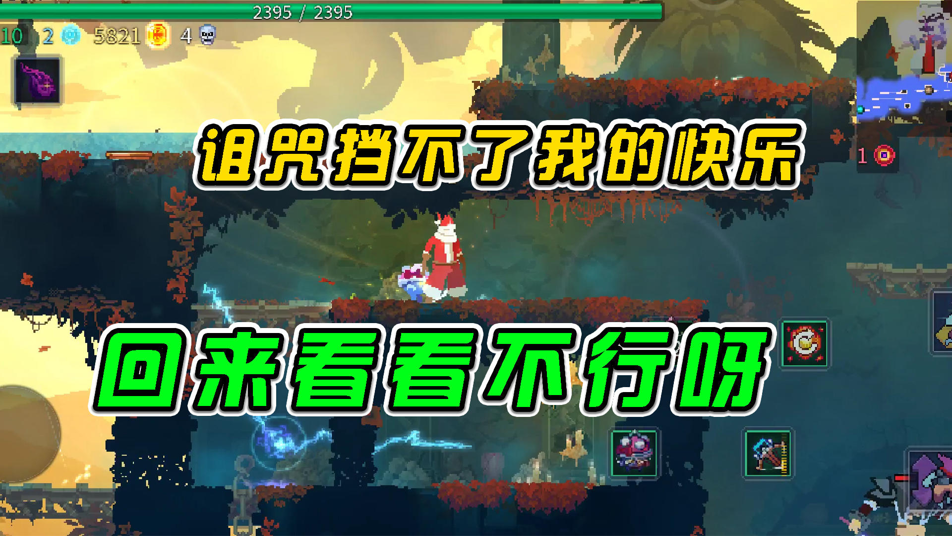 #好游研究所 重生细胞：诅咒挡不了我的快乐，想你了回来看看不行吗？