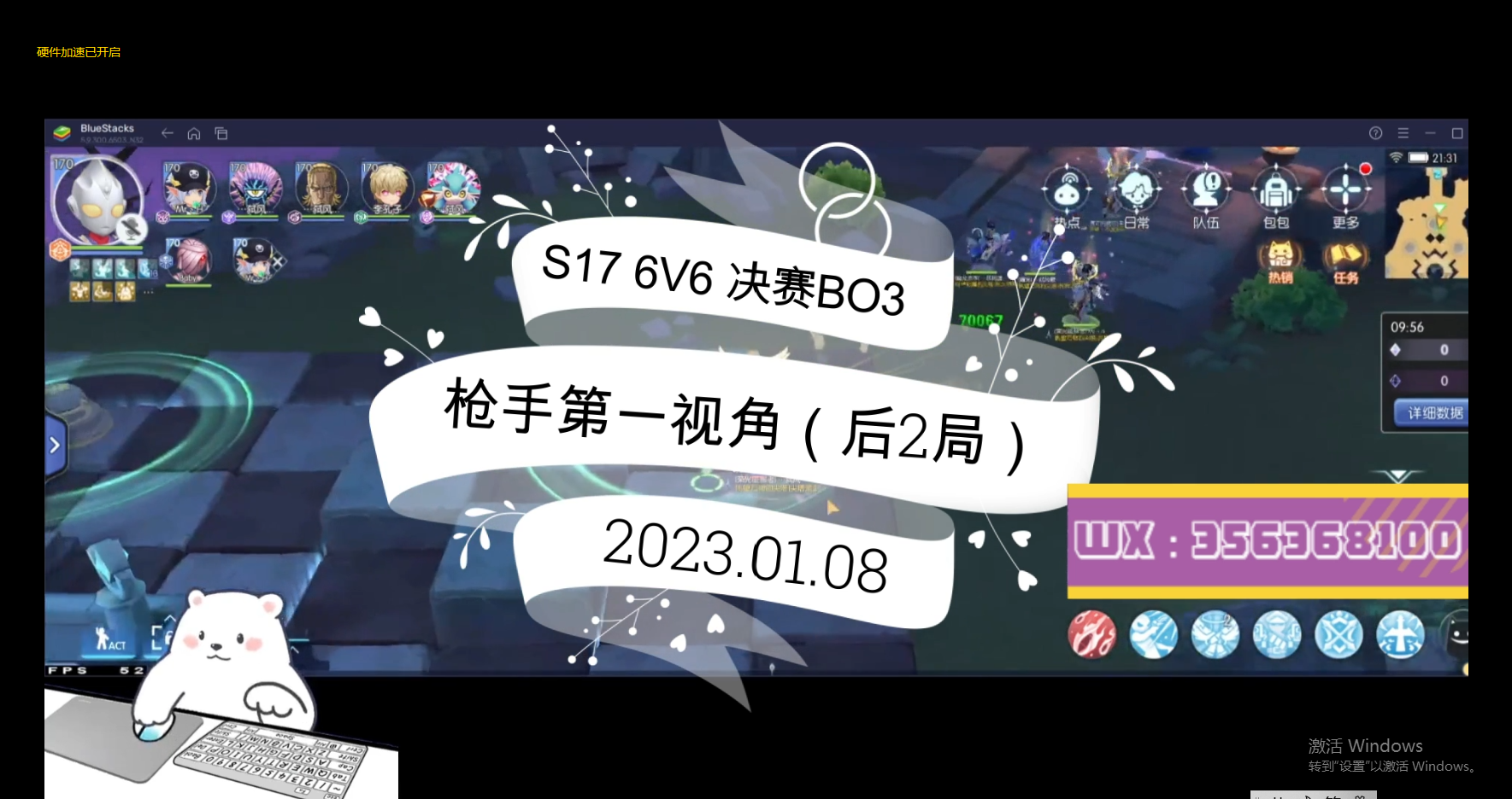 【S18夺冠】6v6决赛BO3 枪手第一视角（后2局）截图