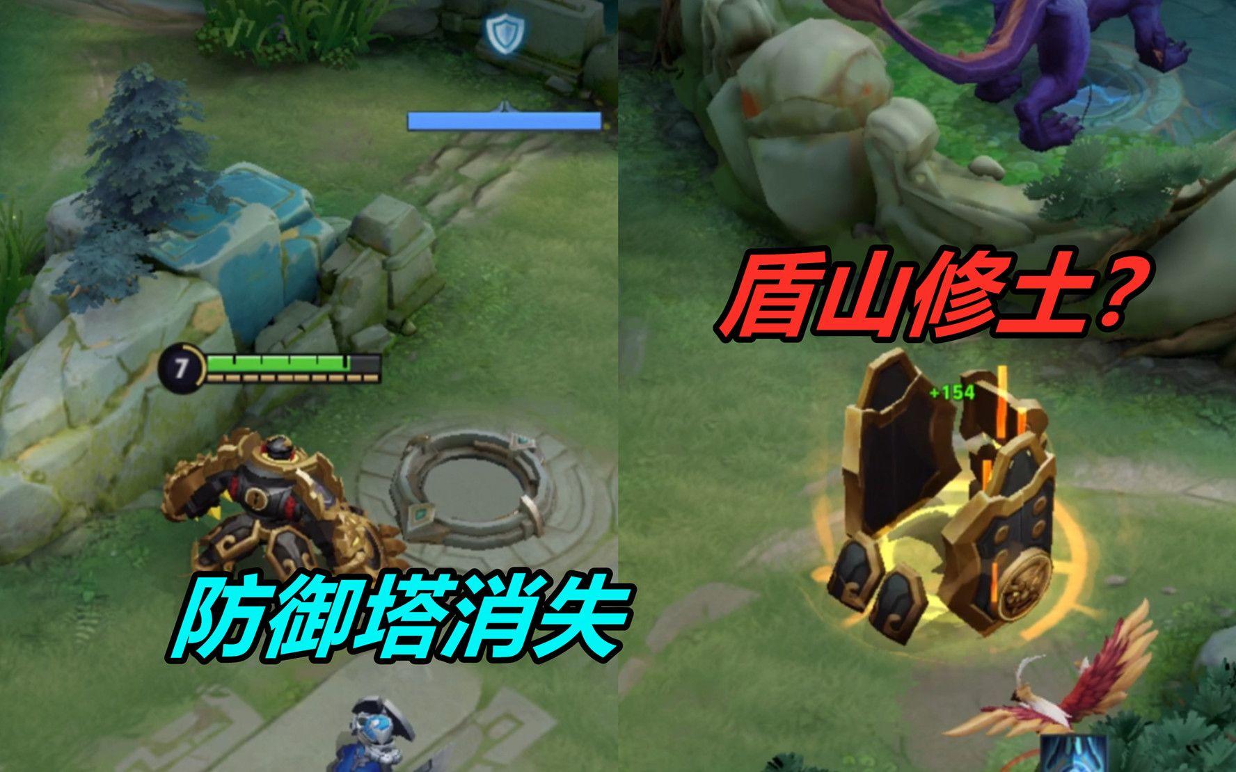 小杨揭秘298：防御塔本体消失，只看见血条，而且盾山还能修土？
