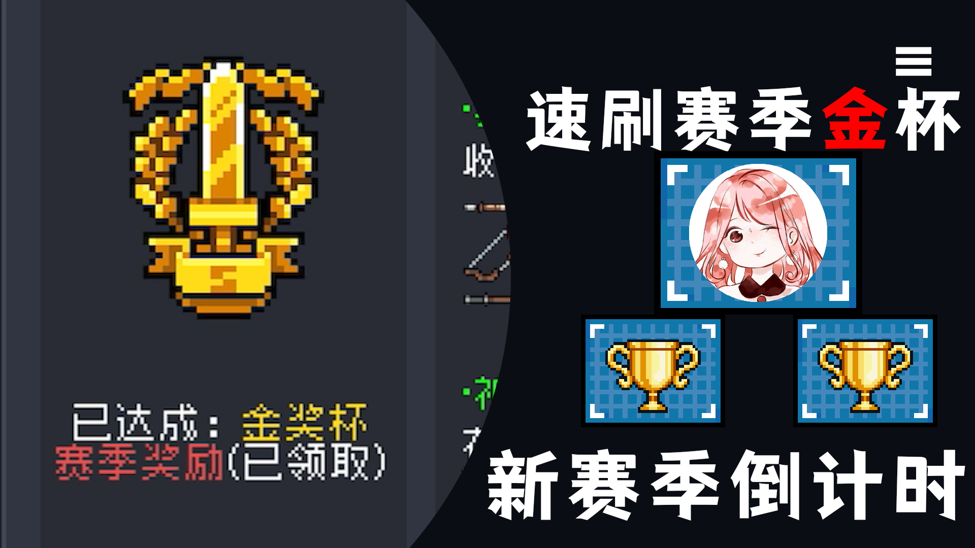 元气骑士：速刷古大陆赛季金杯！新赛季倒计时，3张蓝图快收下#这就是高玩#