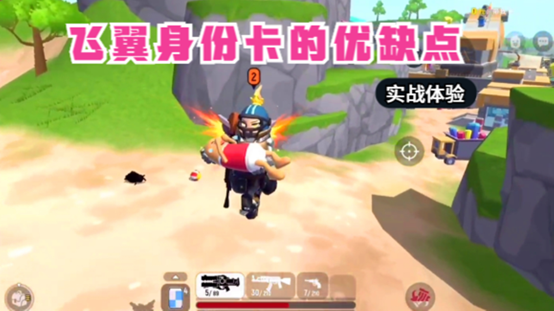 十指小调：实战体验，S9赛季飞翼身份卡，优缺点一目了然