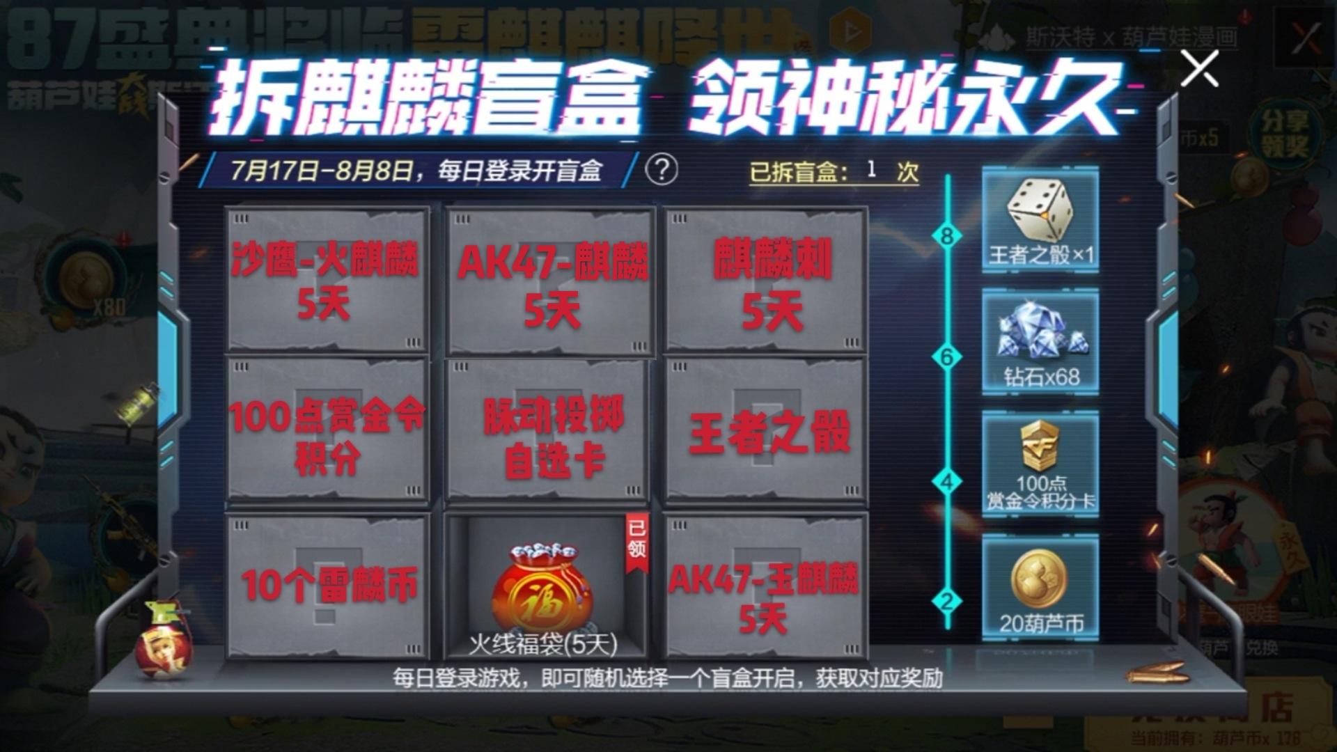 CF手游柿子：麒麟盲盒活动入口原来在这里，盲盒奖励抢先看！