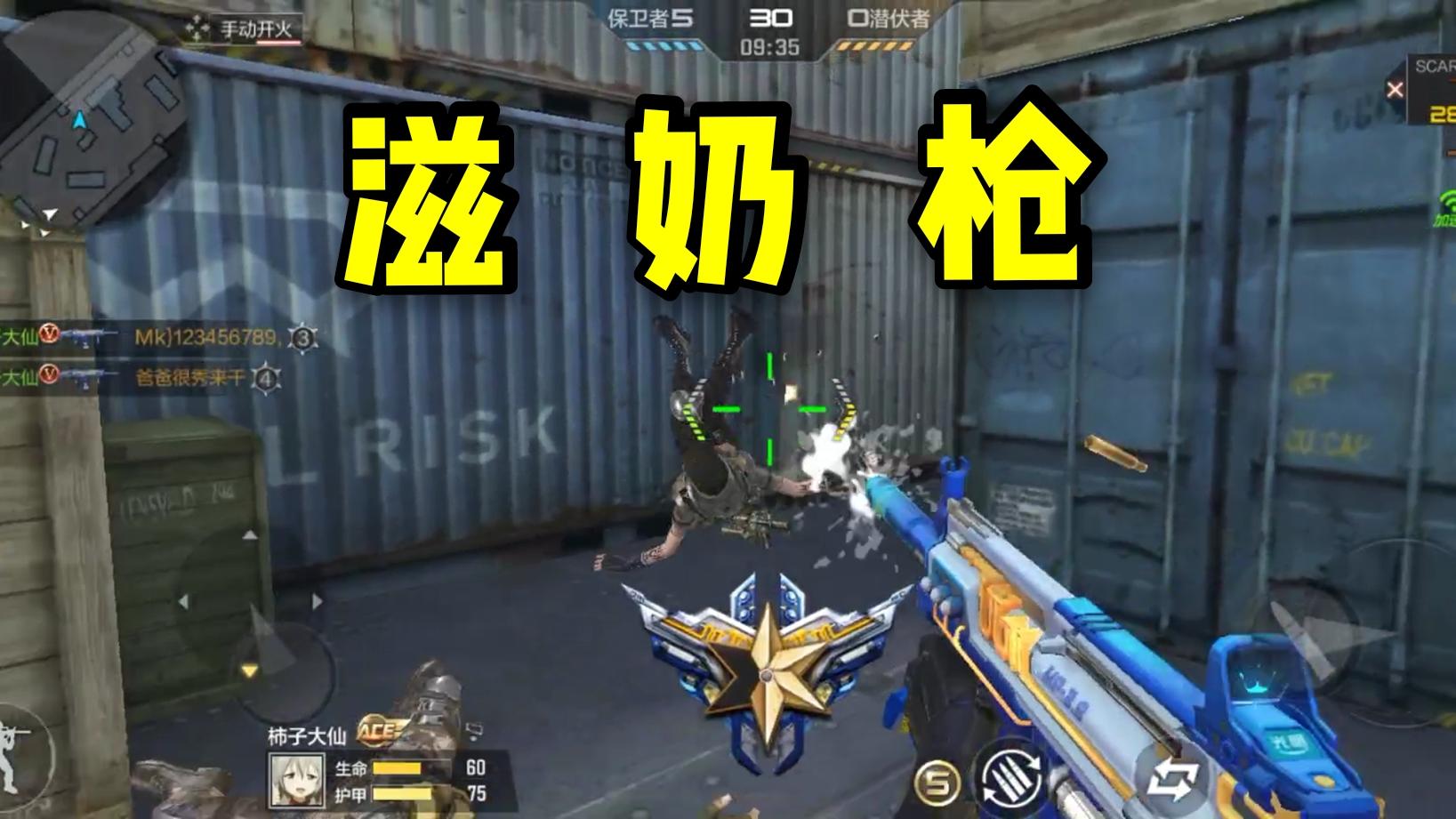 CF手游柿子：射出去的不是子弹，而是牛奶？新武器爆料！