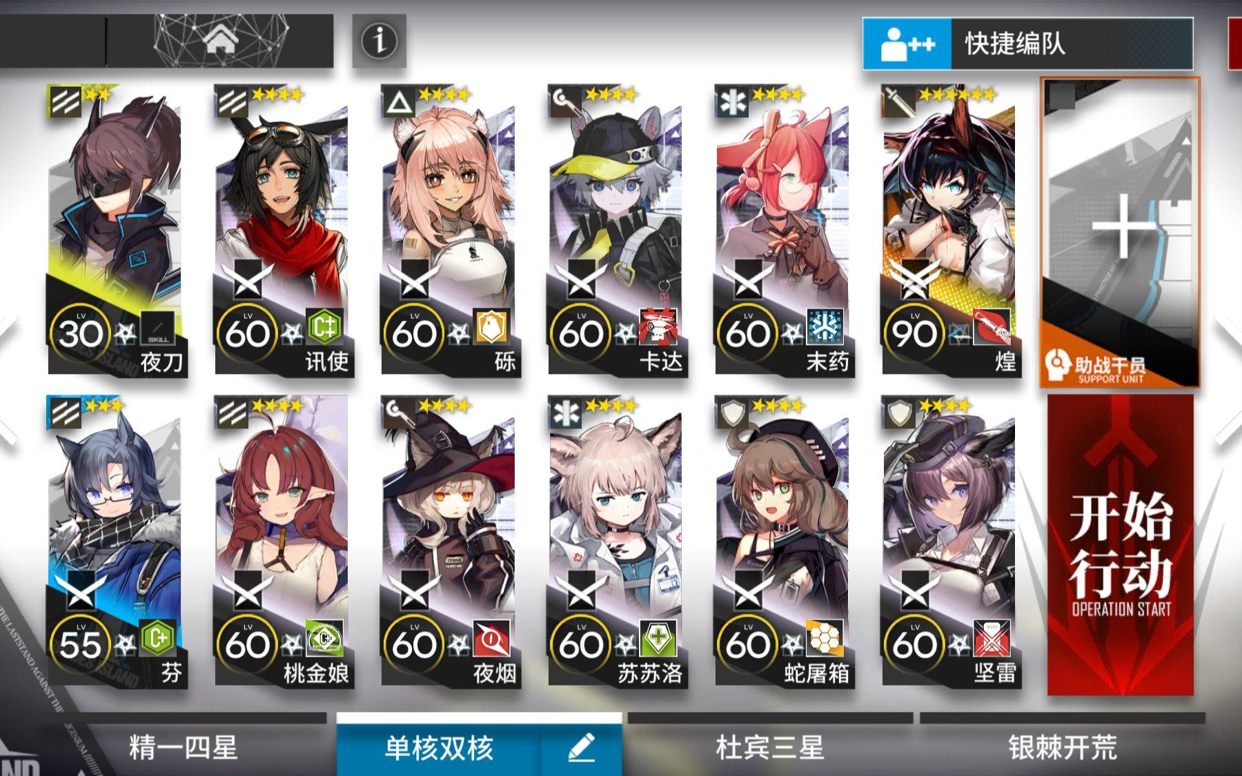 【明日方舟】突袭NL-S-3单核煌精1四星队低配攻略