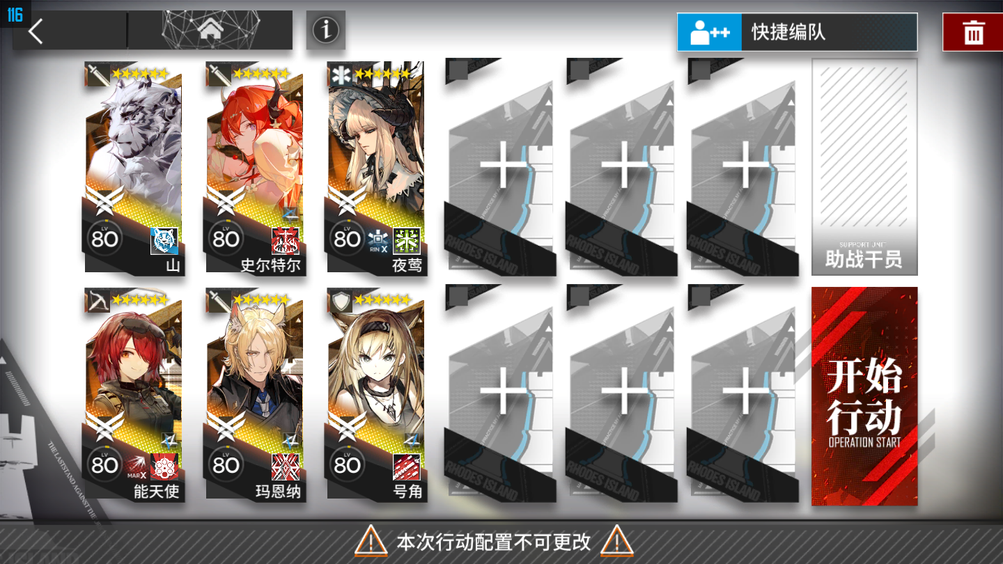 【H11-3】高配6人，简单好抄#攻略大师#