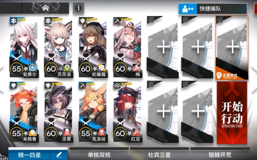 【明日方舟】无五六星无精二低配突袭6-5