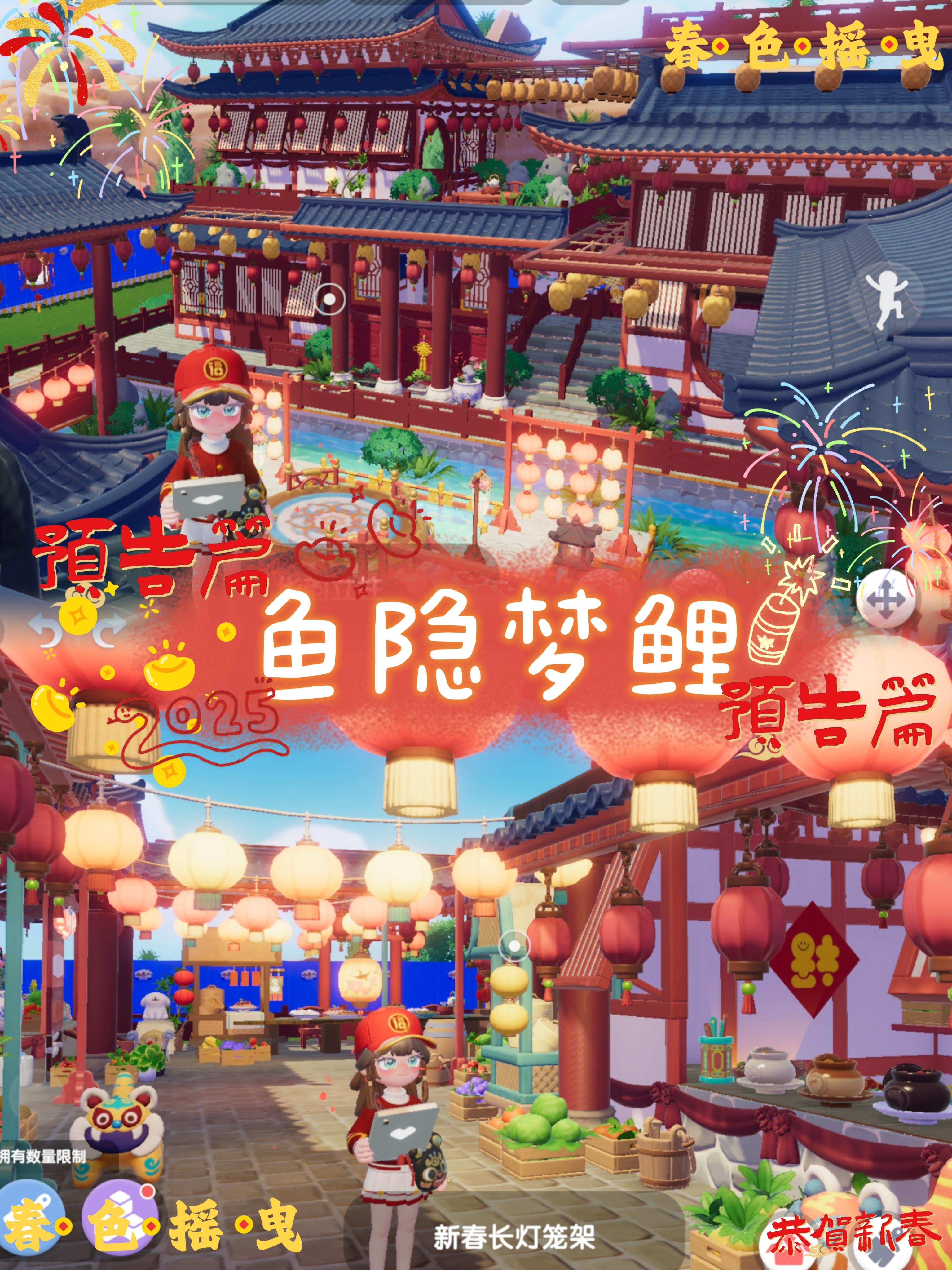 🌼“鱼隐梦鲤”🌸古风教程预告片