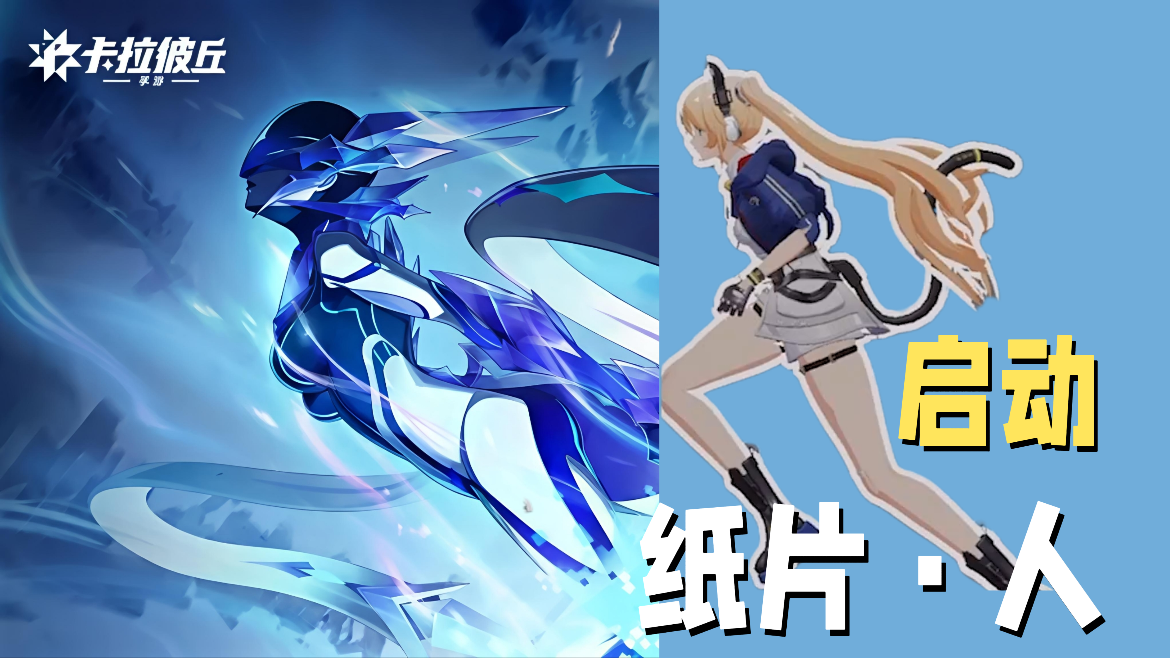 【生化感染】3D变2D?！玩到真的纸片人竞技,二次元枪战!