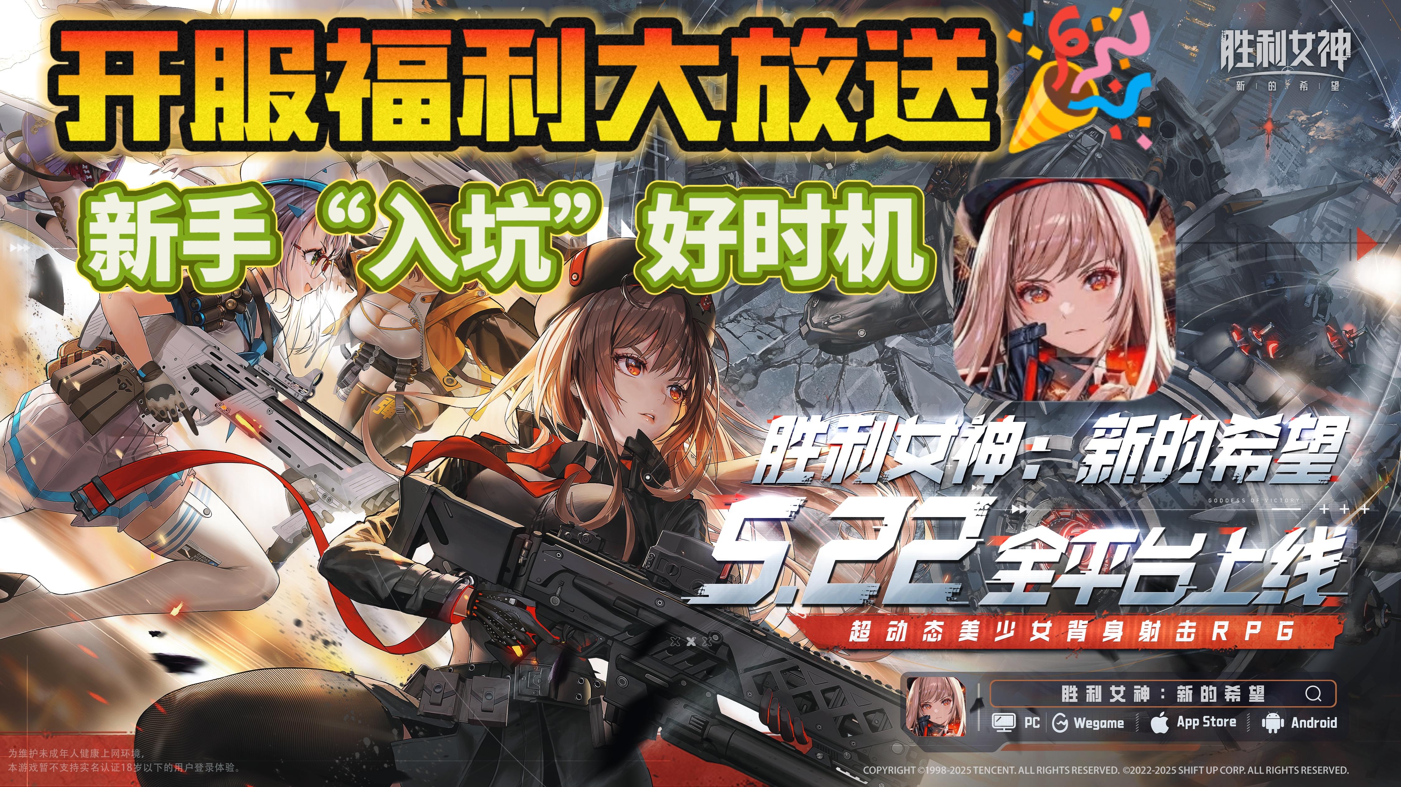 二次元游戏天花板⁉️超绝美少女背身射击RPG❗新手入坑的最佳时机❗❗