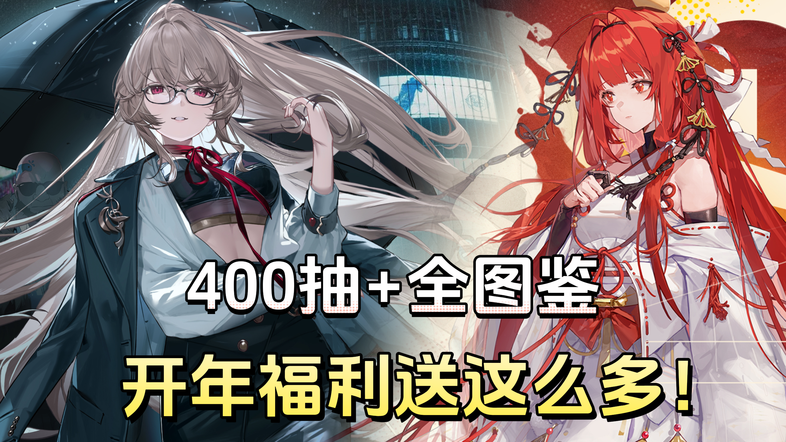 邮箱直送「2026钻+限定招募券」❗全方位给玩家输出福利❗