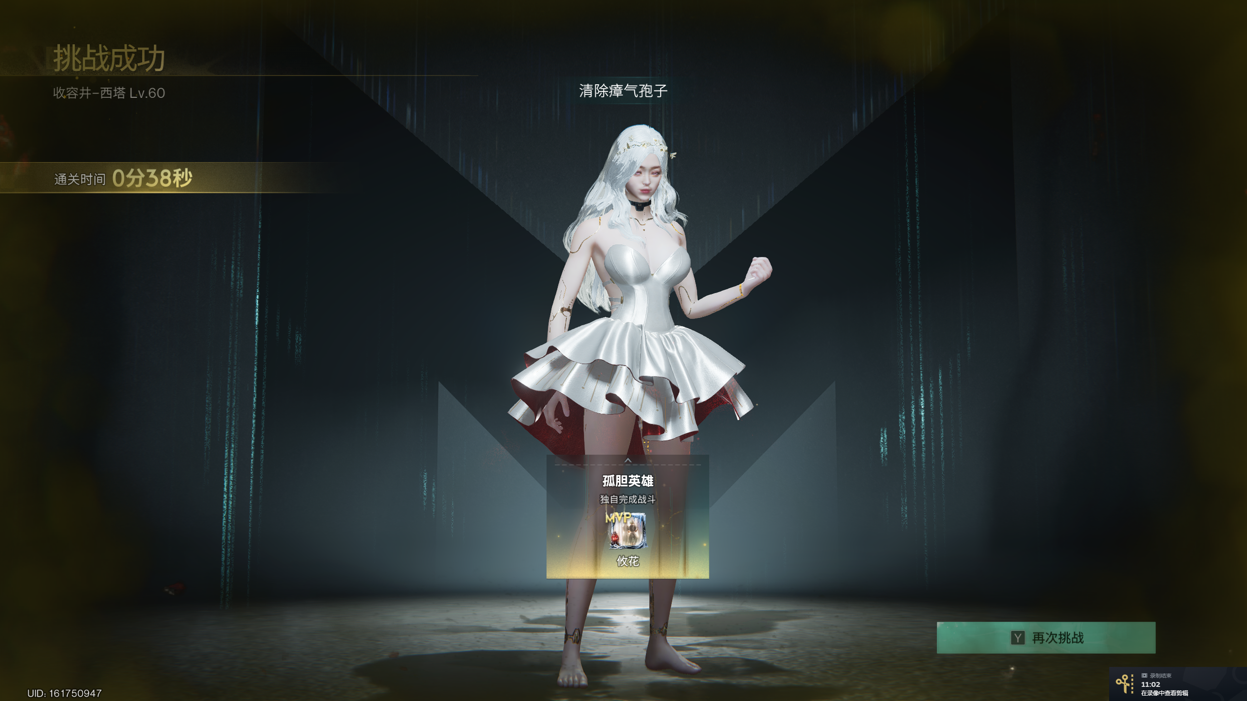 大师西塔38秒速通