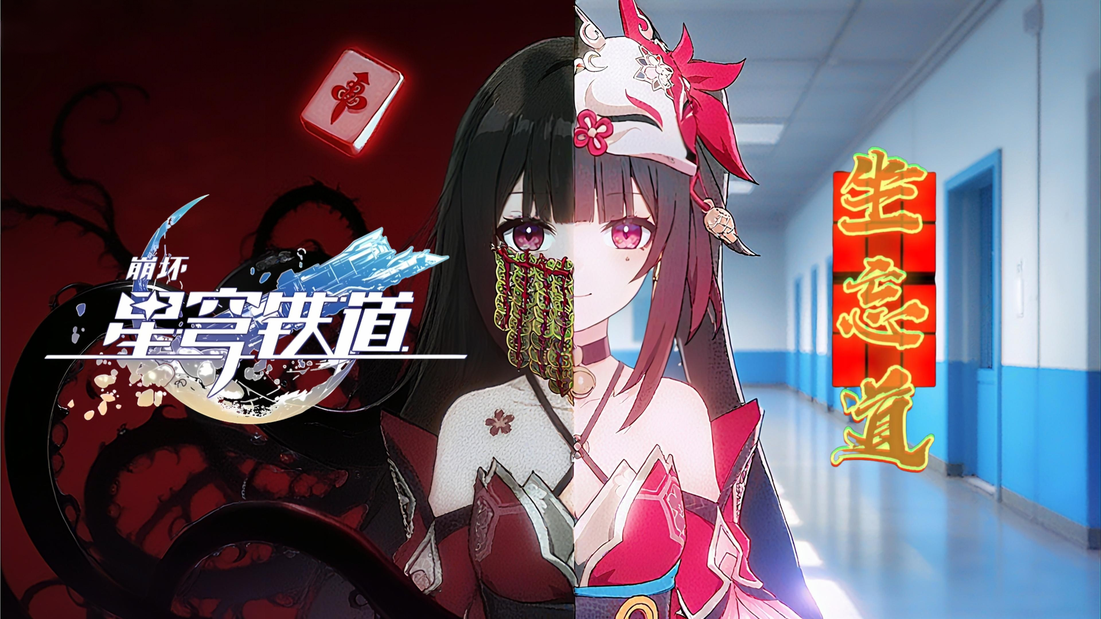 《崩坏星穹铁道》×《坐忘道》动画短片：「火子姐？」截图