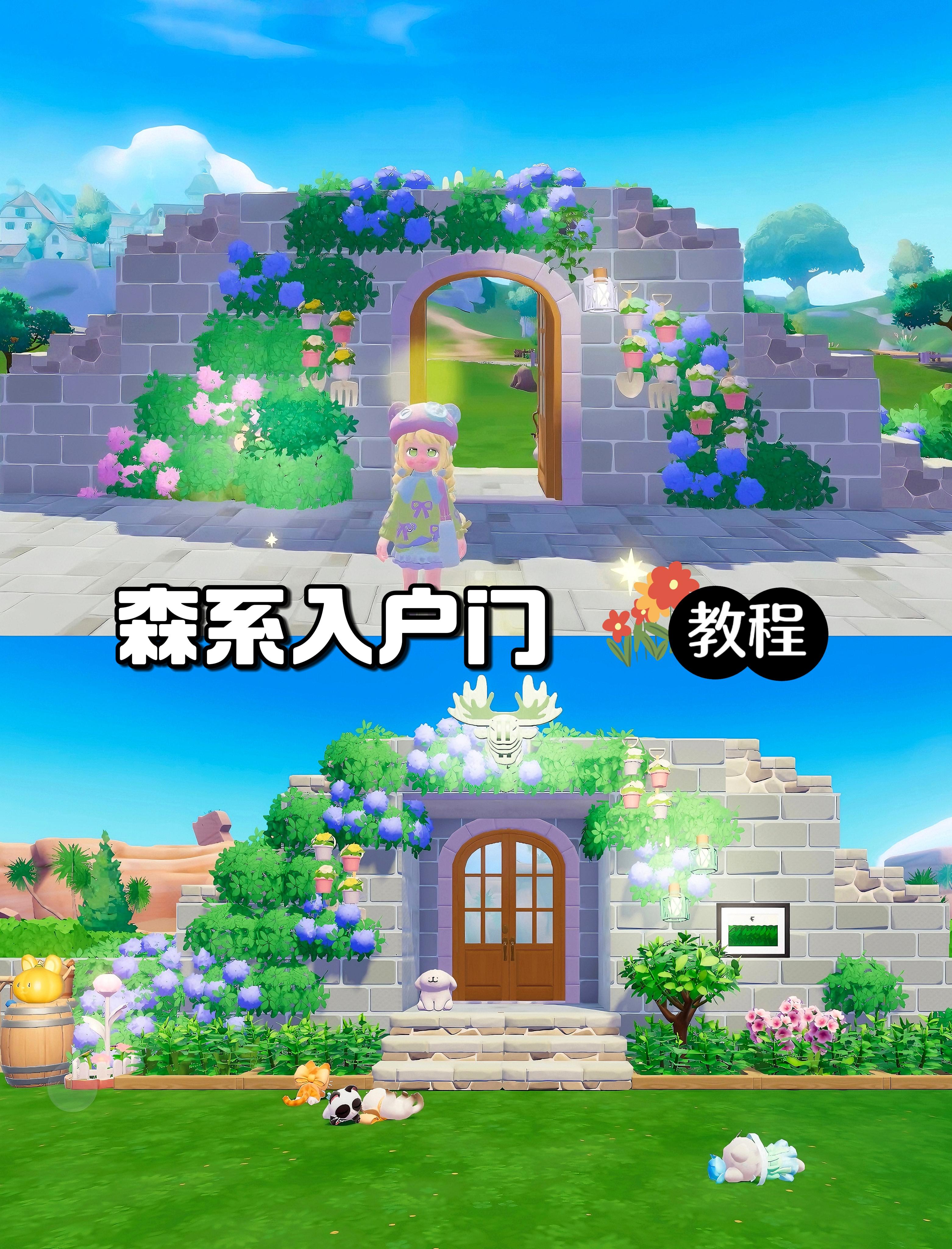 森系入户门(零氪教程)