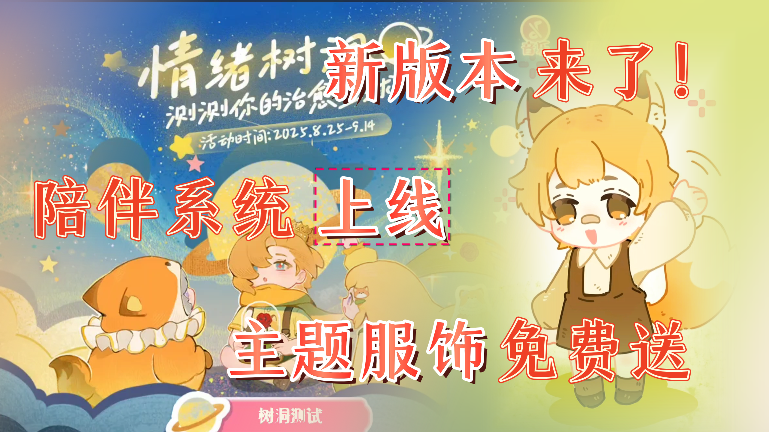 「休闲治愈+佛系养成」顶流女儿养成计划！陪伴系统上线！