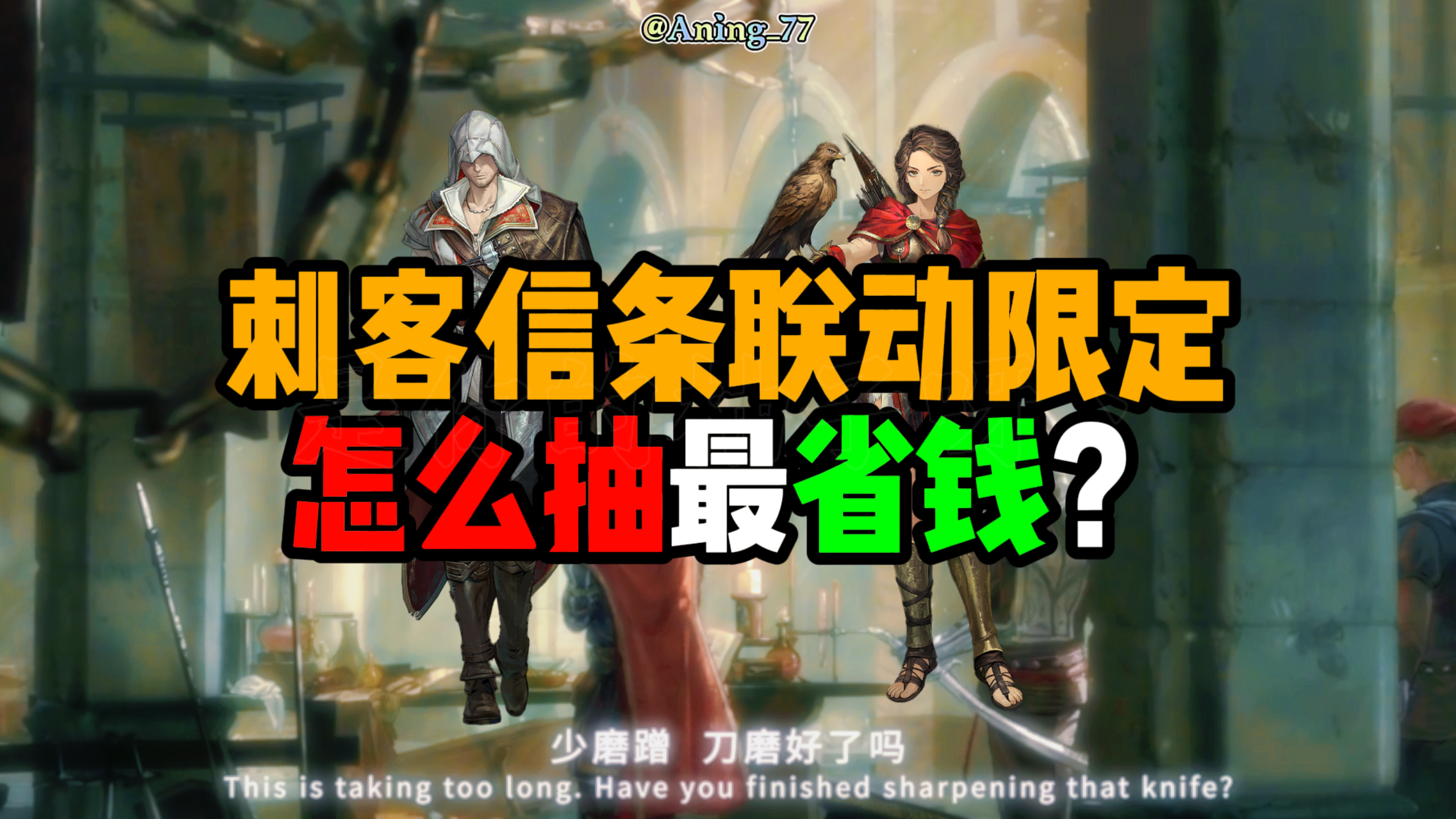 联动限定省钱攻略来了！