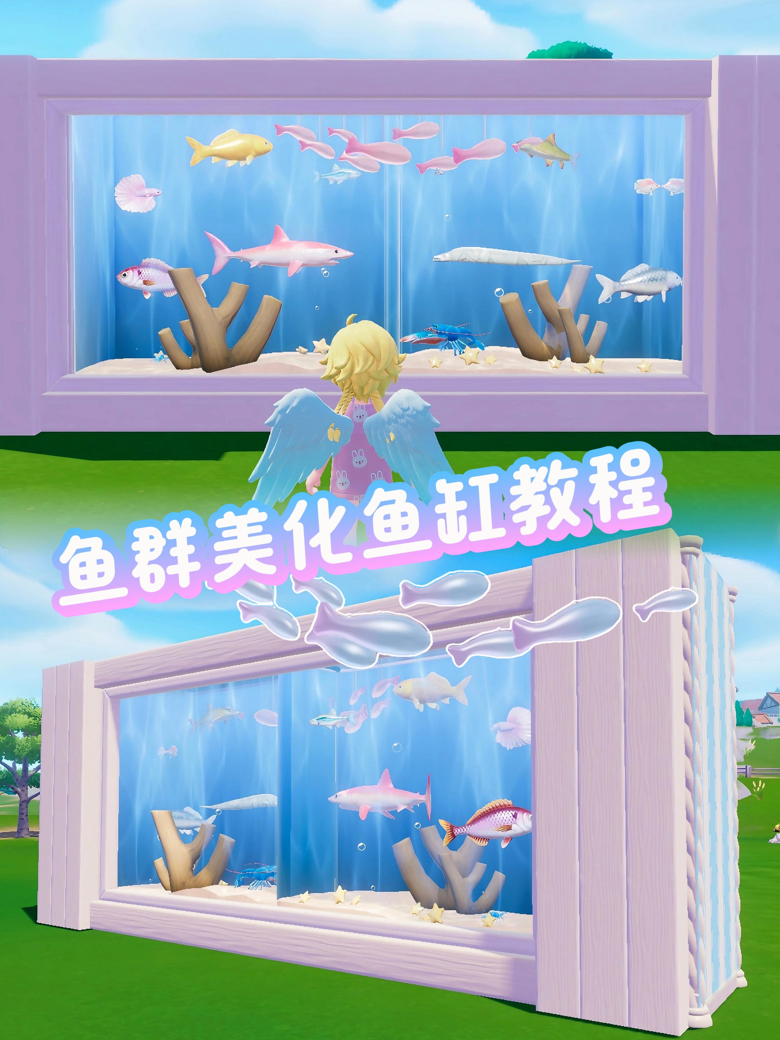 如何用鱼群和水幕美化鱼缸?(教程)